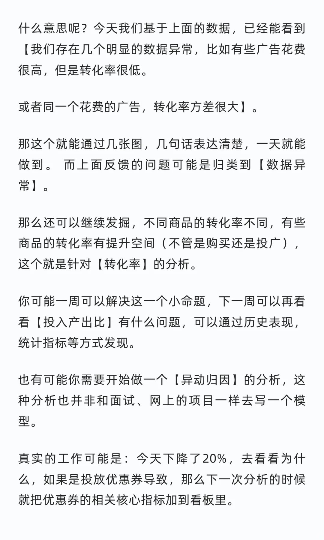新手拿到一份数据如何开始数据分析
