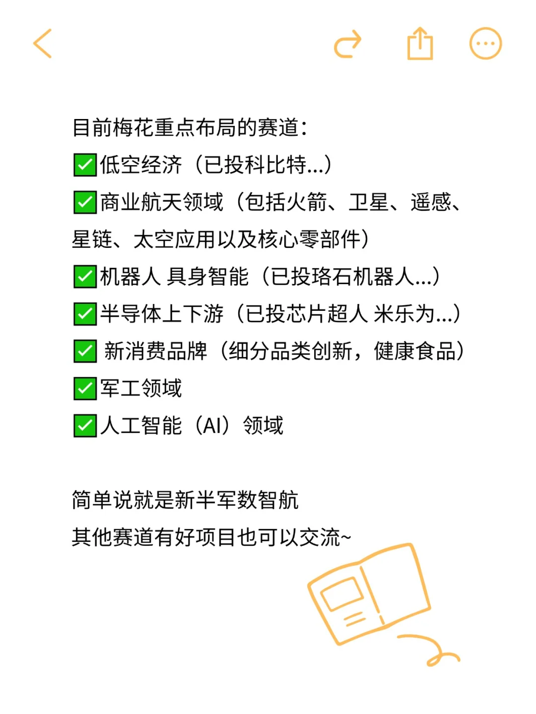 15亿资金待投，期待靠谱项目对接