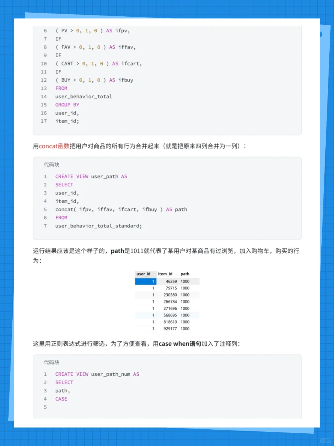 MySQL项目实战丨电商用户行为数据分析