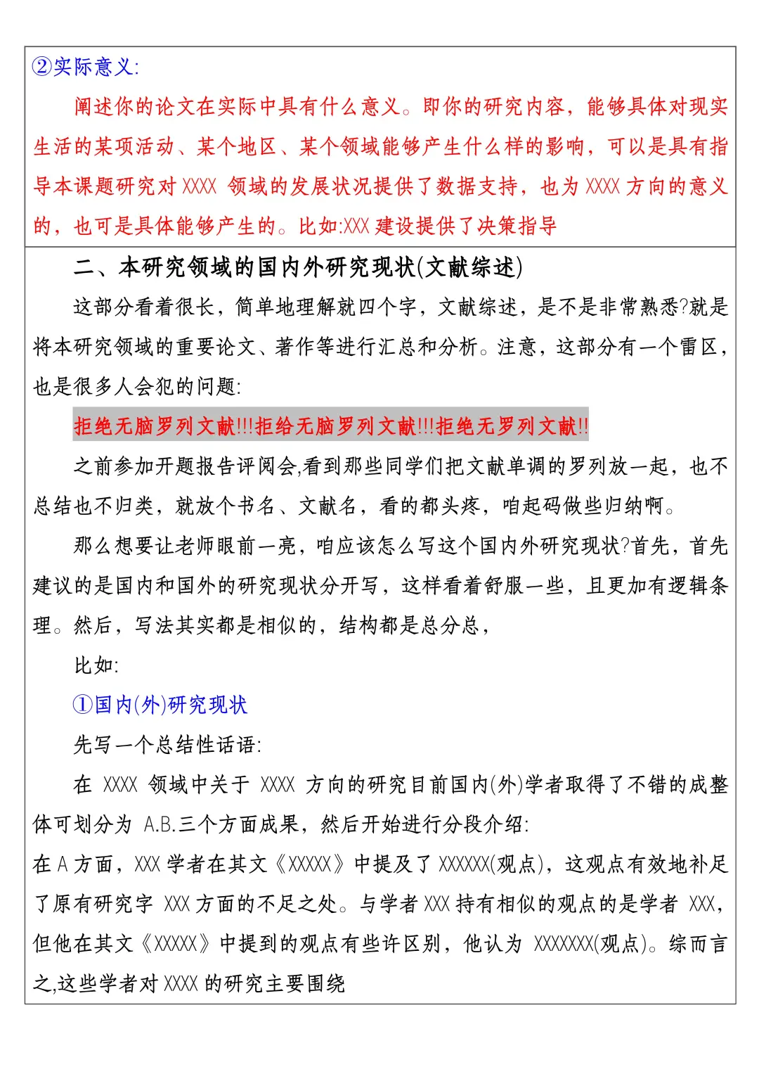 花俩小时写的开题报告竟然一遍过了😎😎