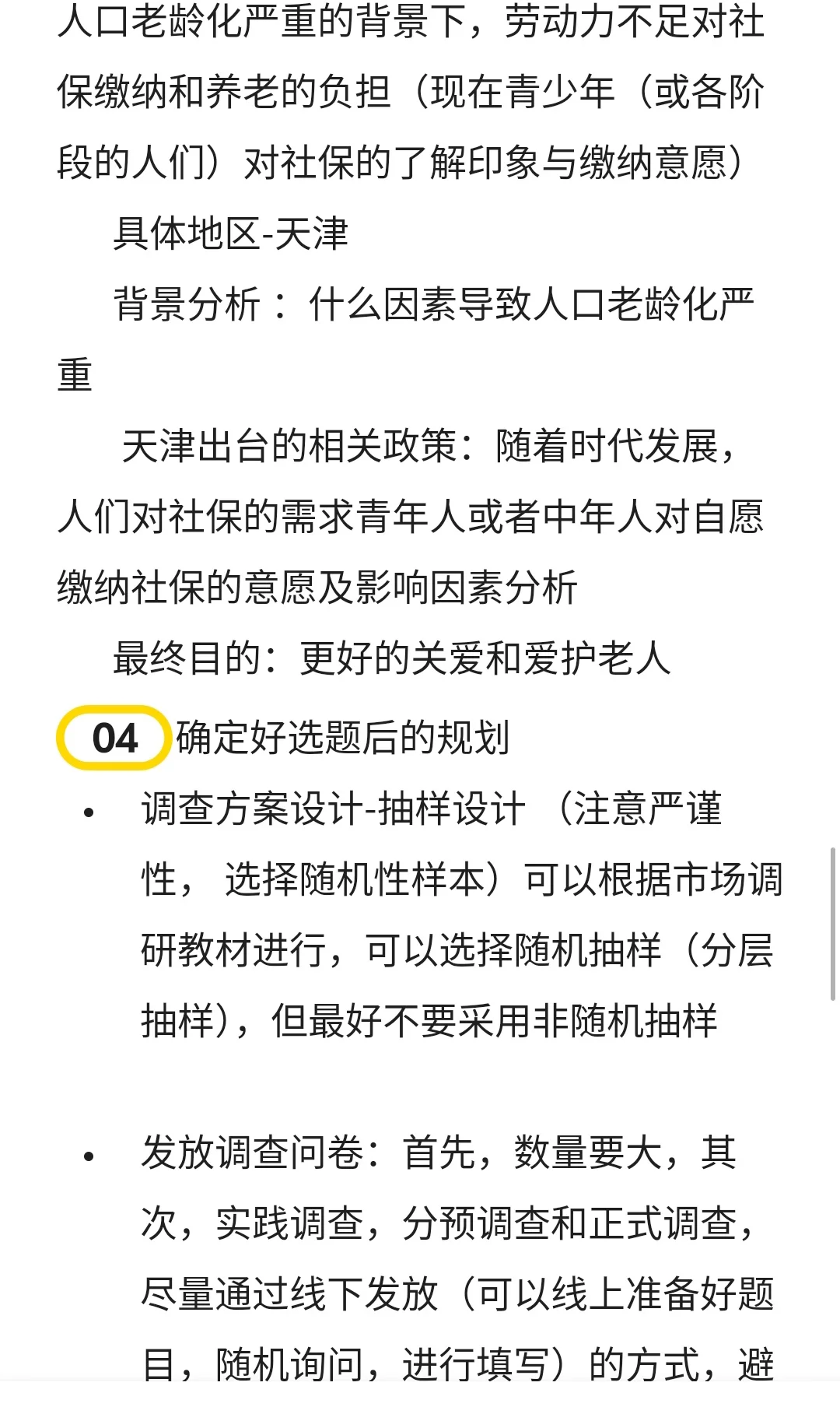 正大杯经验分享之避雷篇！
