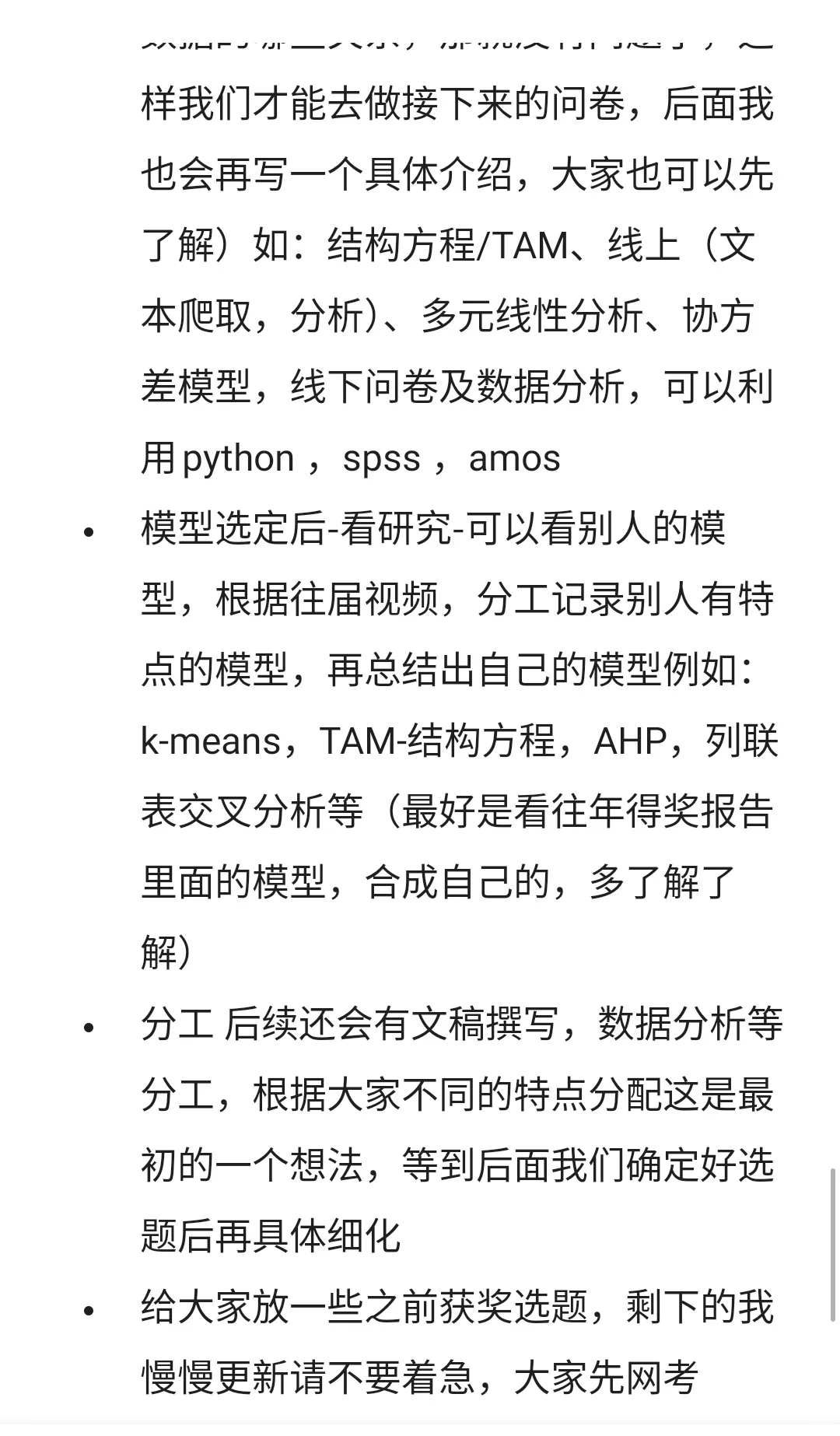正大杯经验分享之避雷篇！