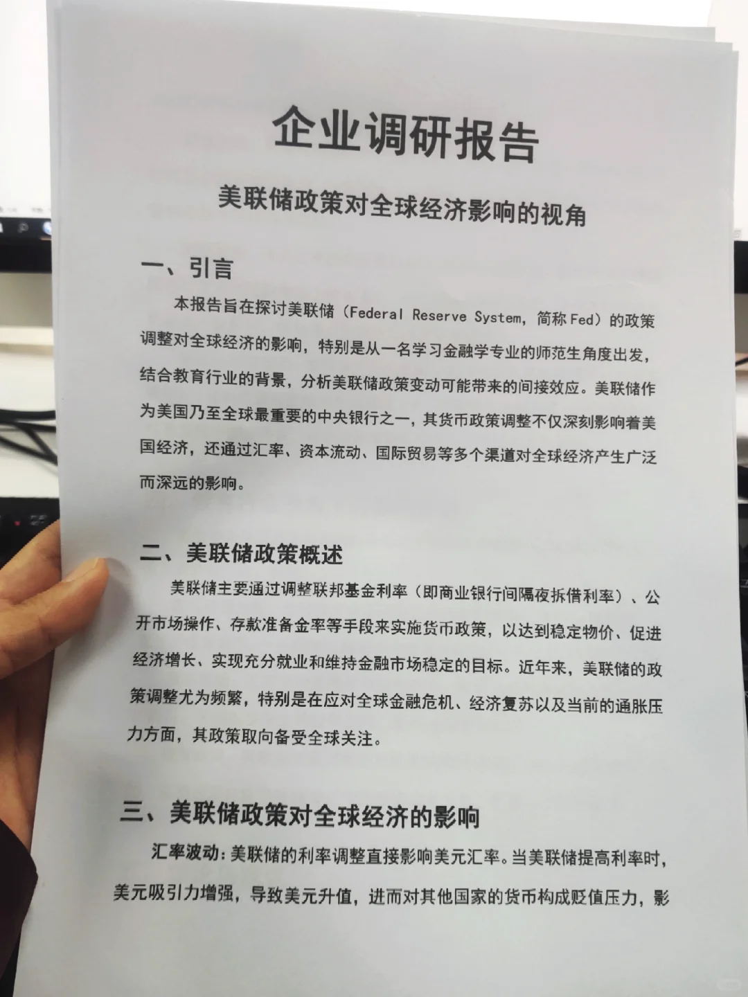 直接抄｜企业调研报告分享♨️