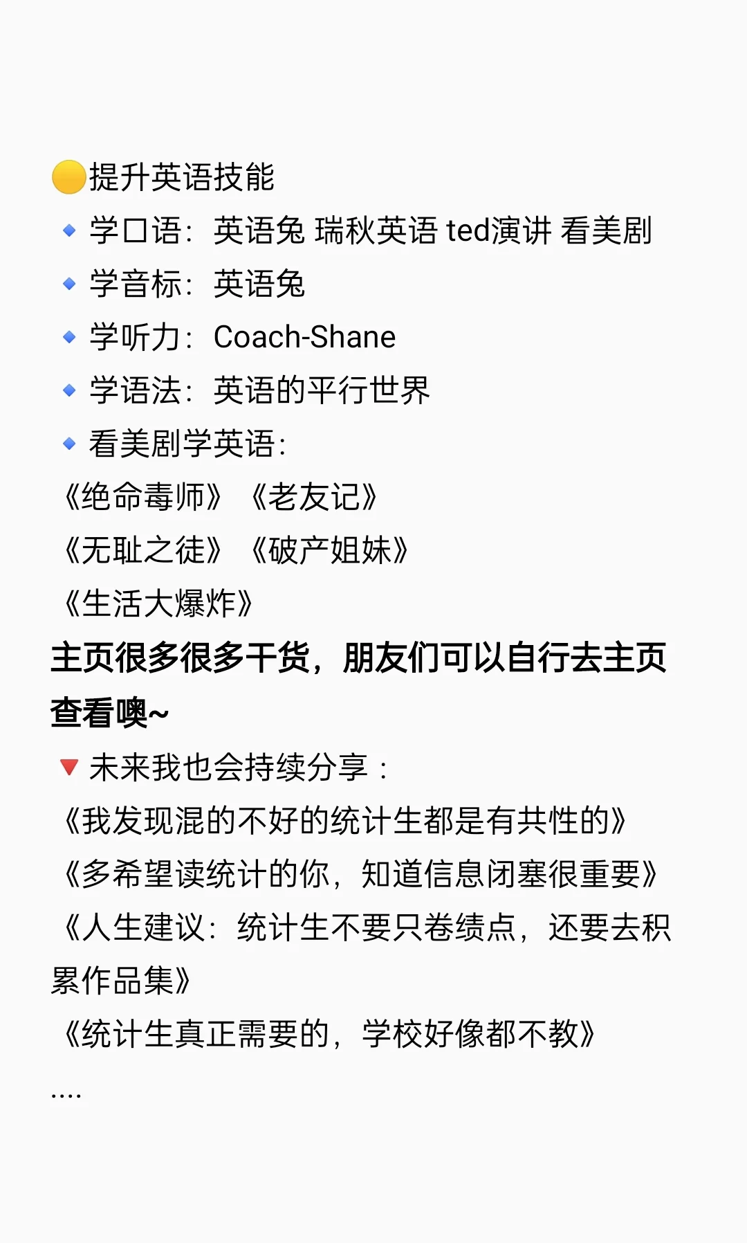 ❗统计生大学一直玩的后果be like：