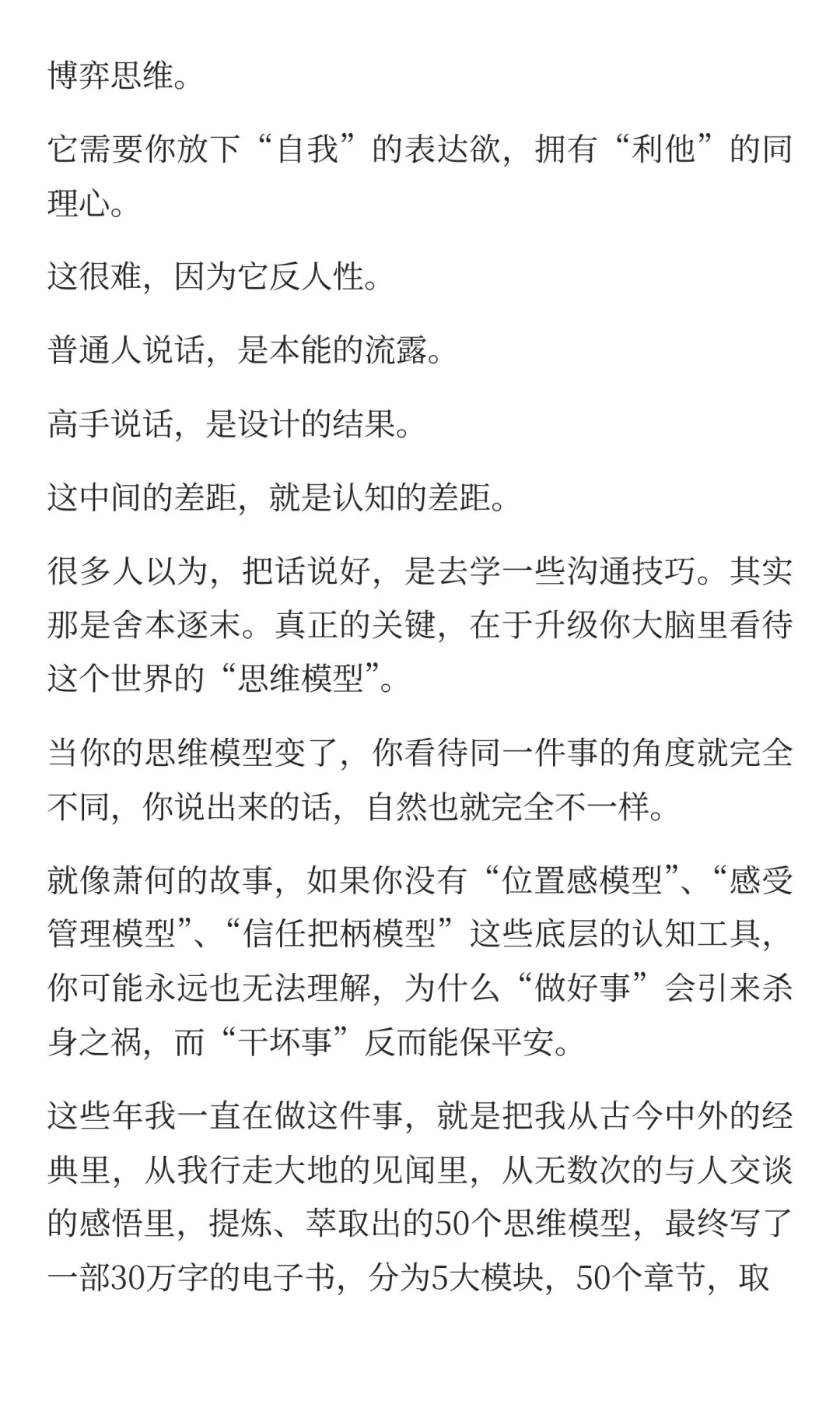 如何培养说话滴水不漏的能力？