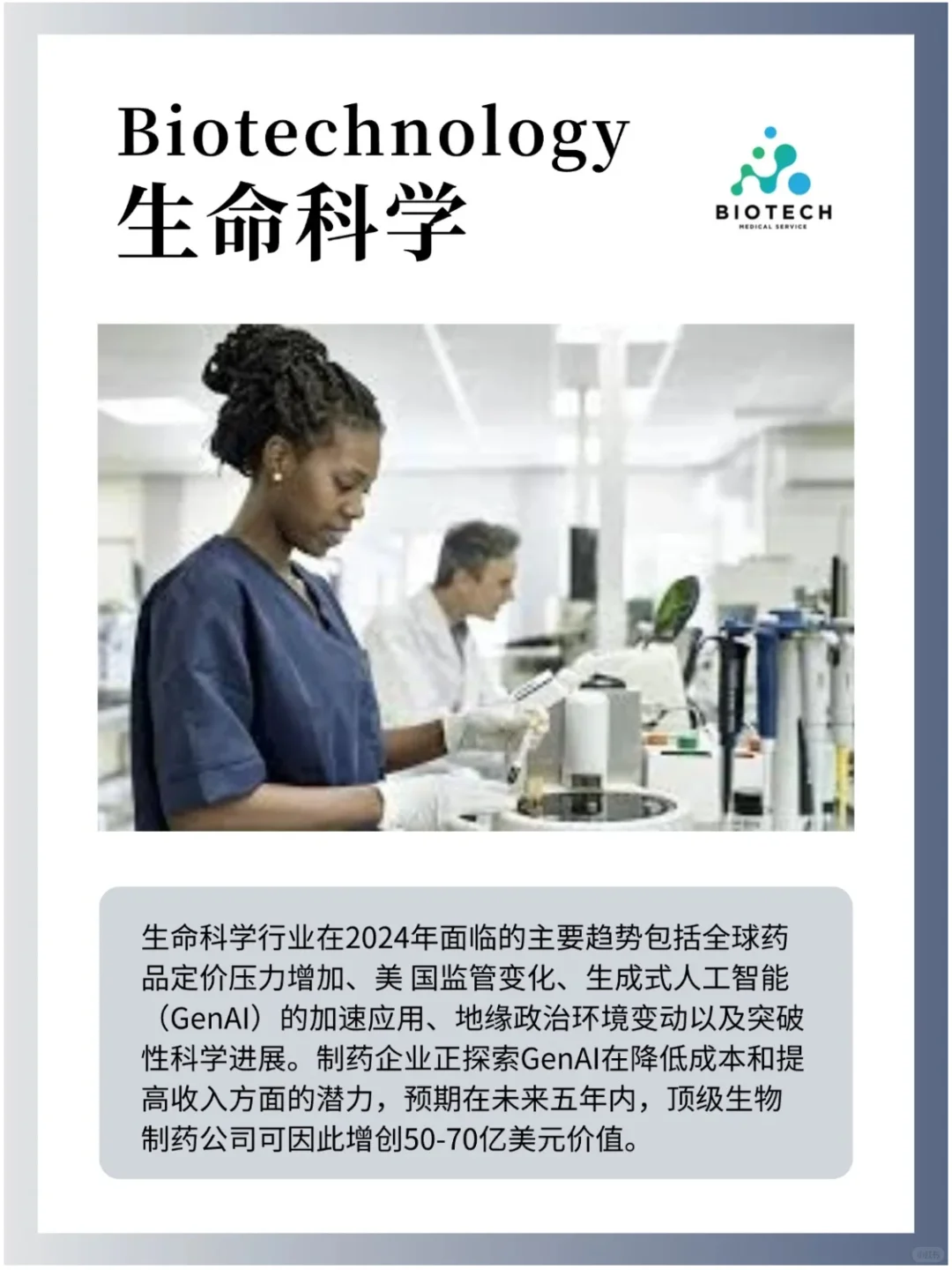 未来5-10年高薪有潜力的行业机会【趋势洞察】