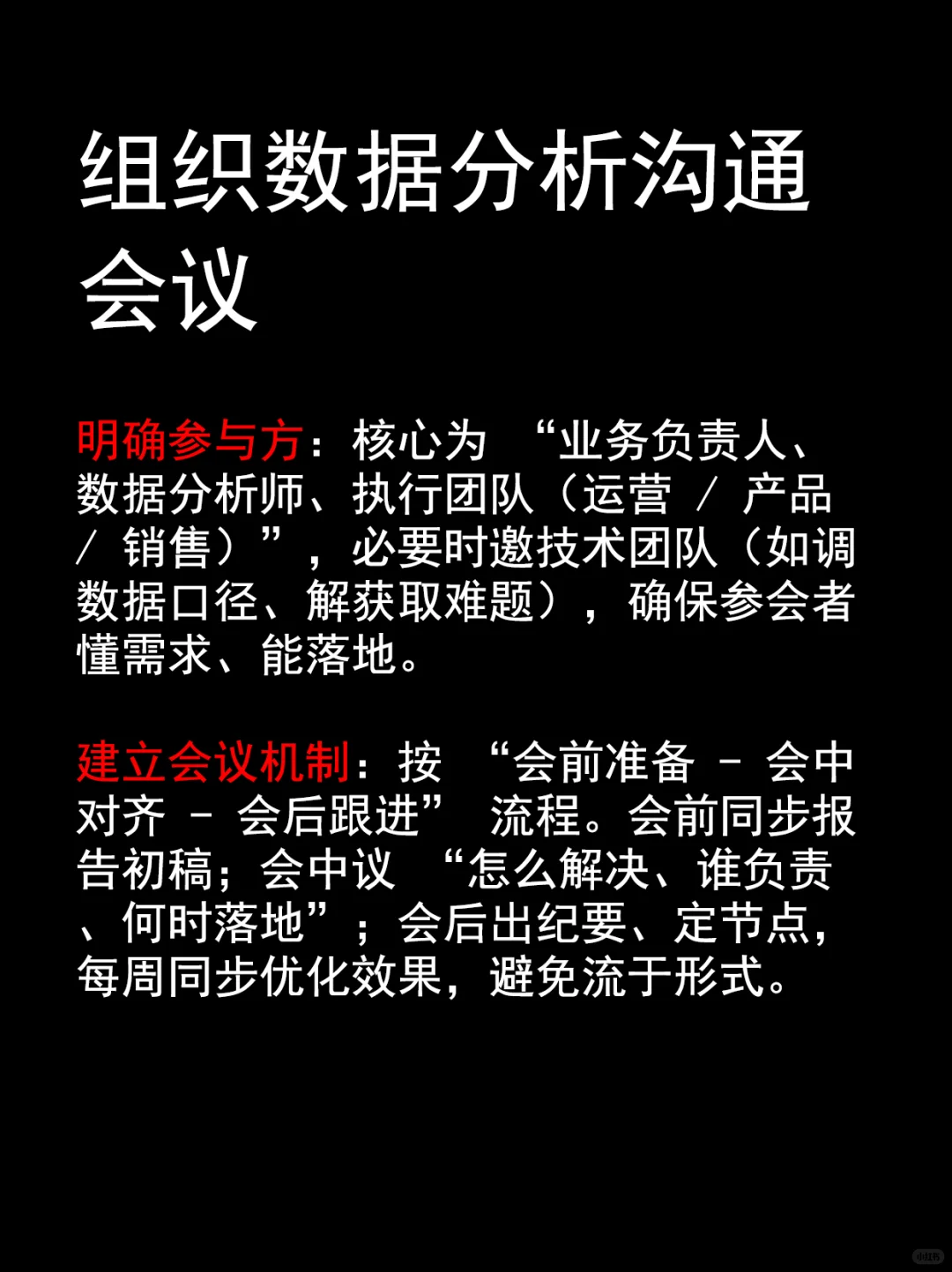 如何从0到1搭建数据分析体系
