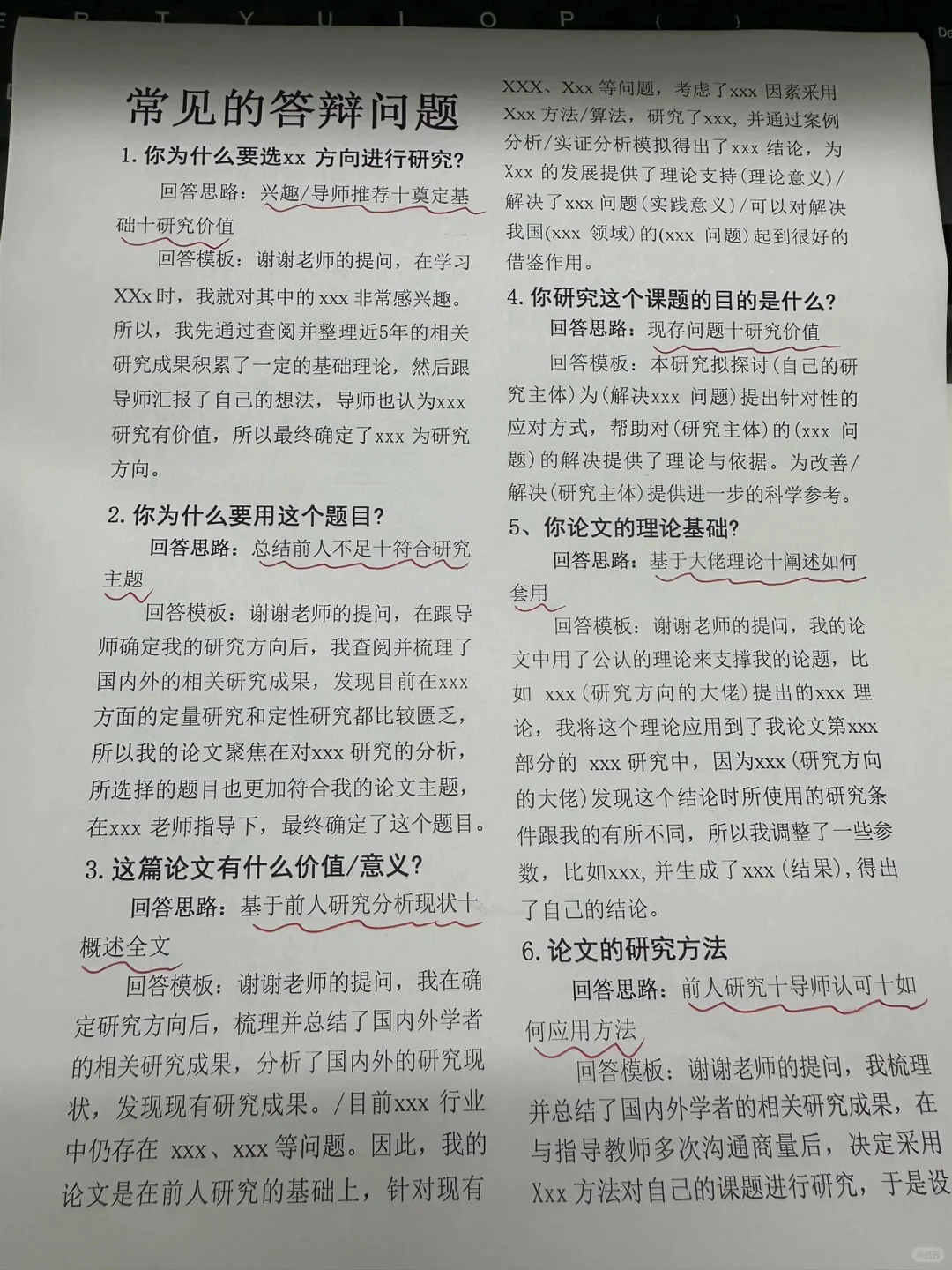 中秋节后要开题答辩的宝子一定要刷到啊!