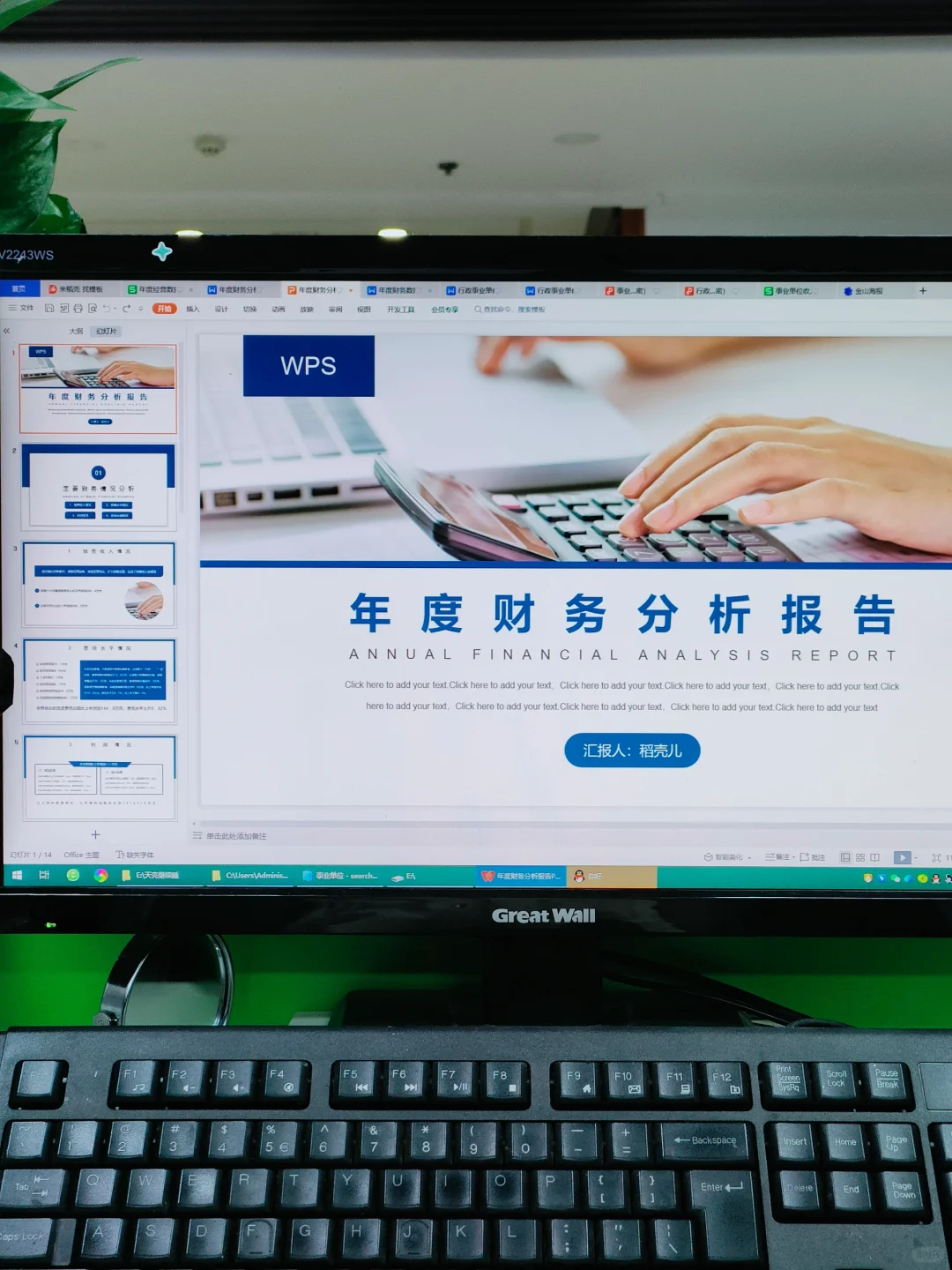 🍅年度财务数据分析报告