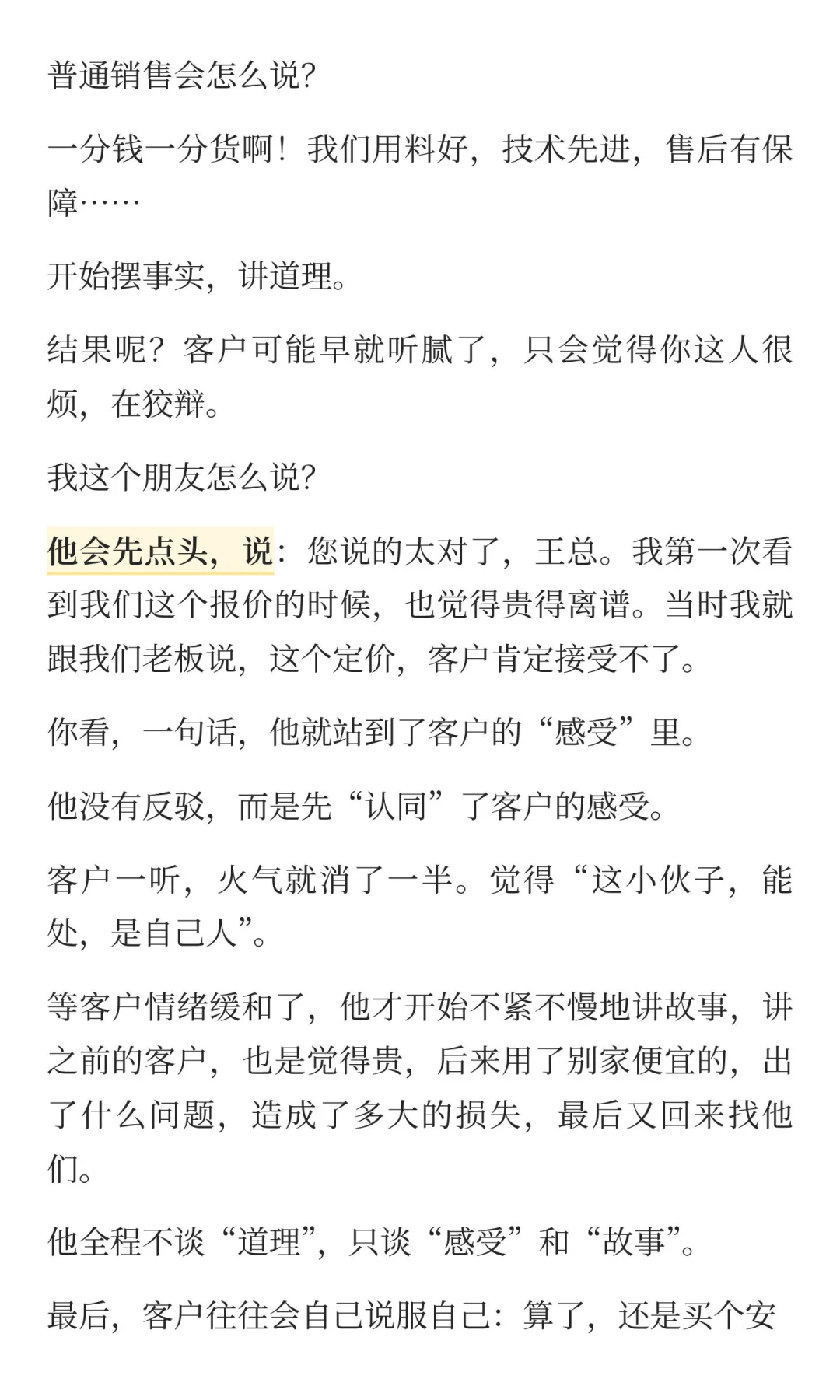 如何培养说话滴水不漏的能力？