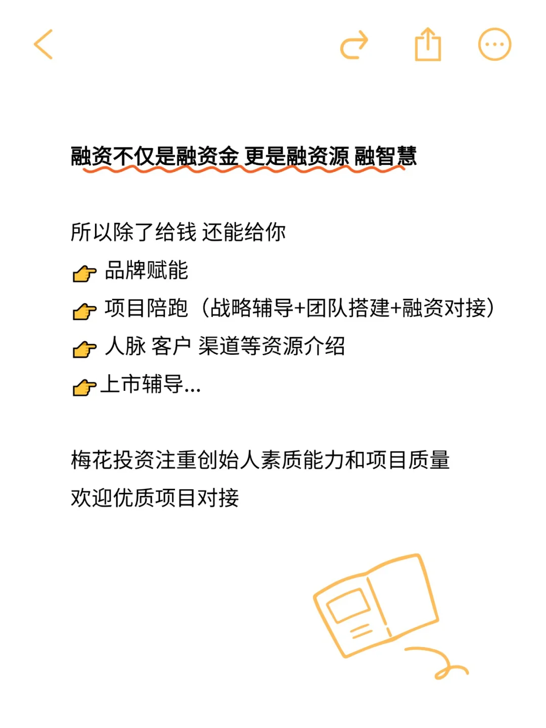 15亿资金待投，期待靠谱项目对接