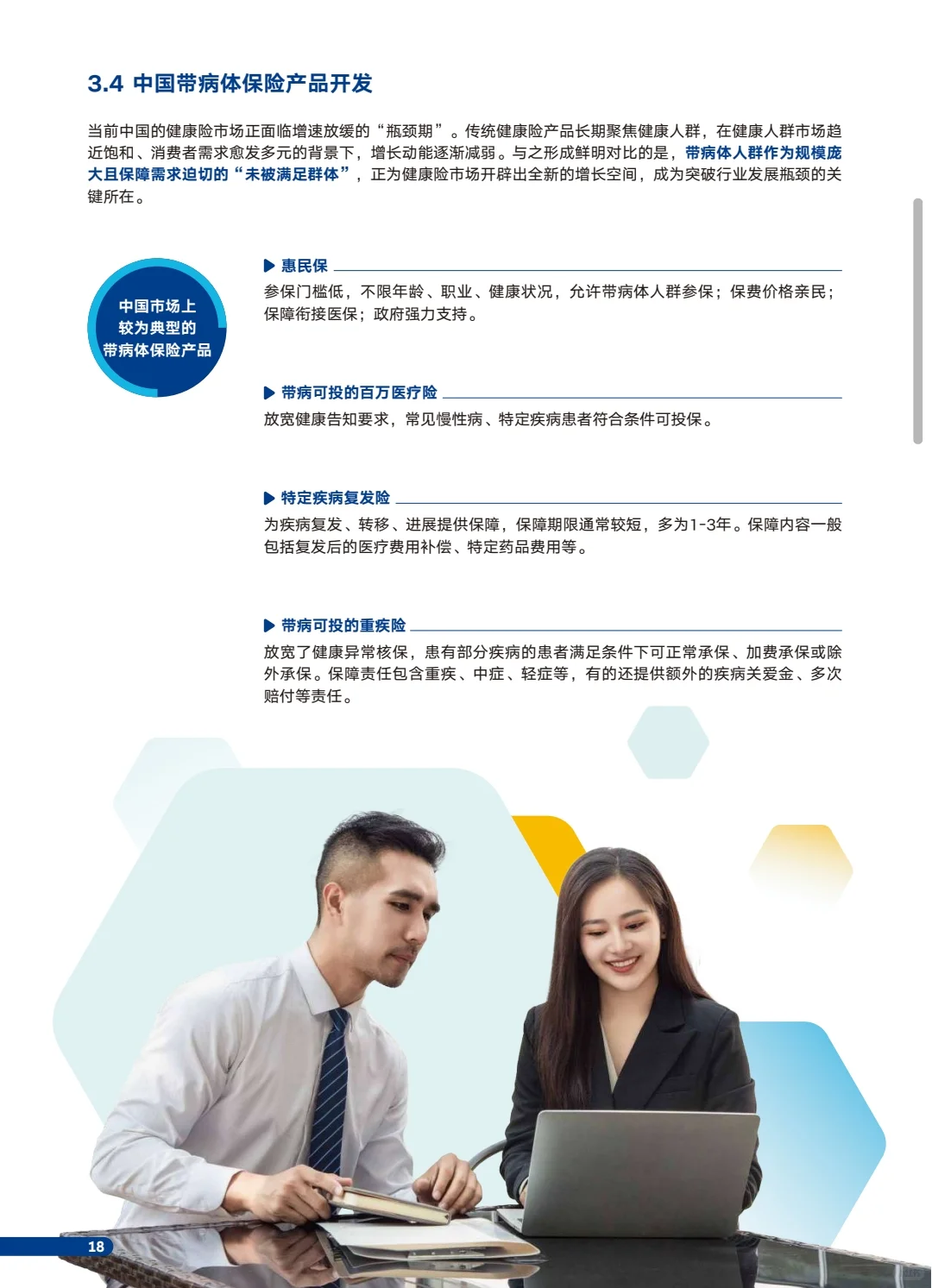 报告预测2070年中国老龄化程度将超日本!