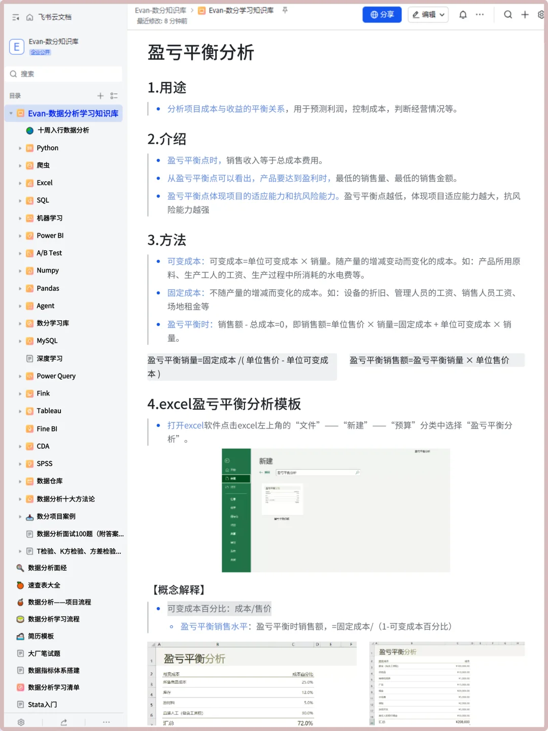数据分析高手常用的10大模型！全解！