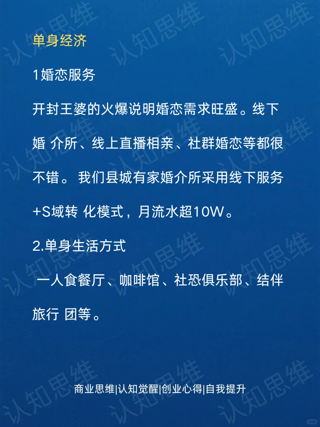 科普一期未来行业趋势🔥