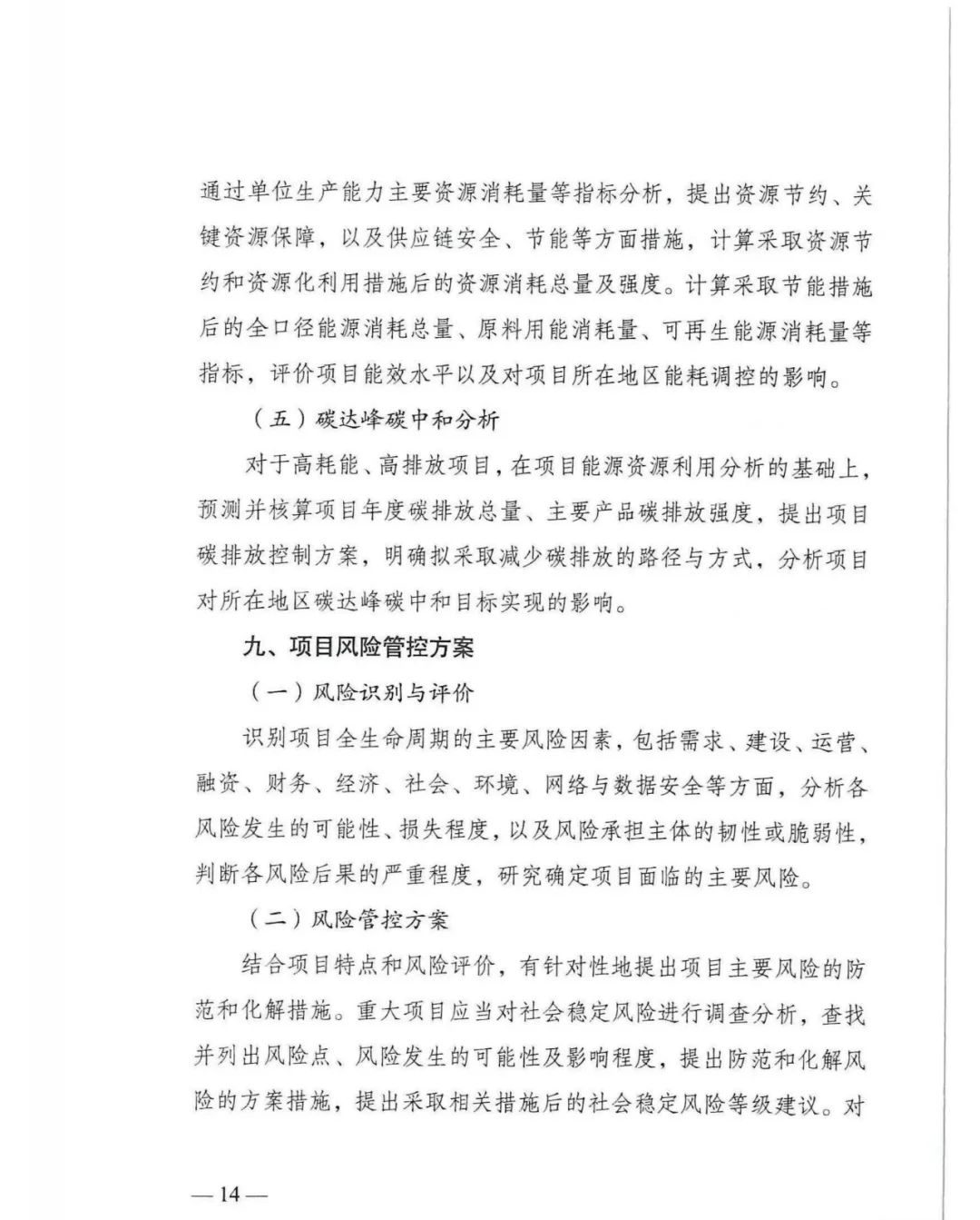 都2025年还有人不会写政府投资项目可研？