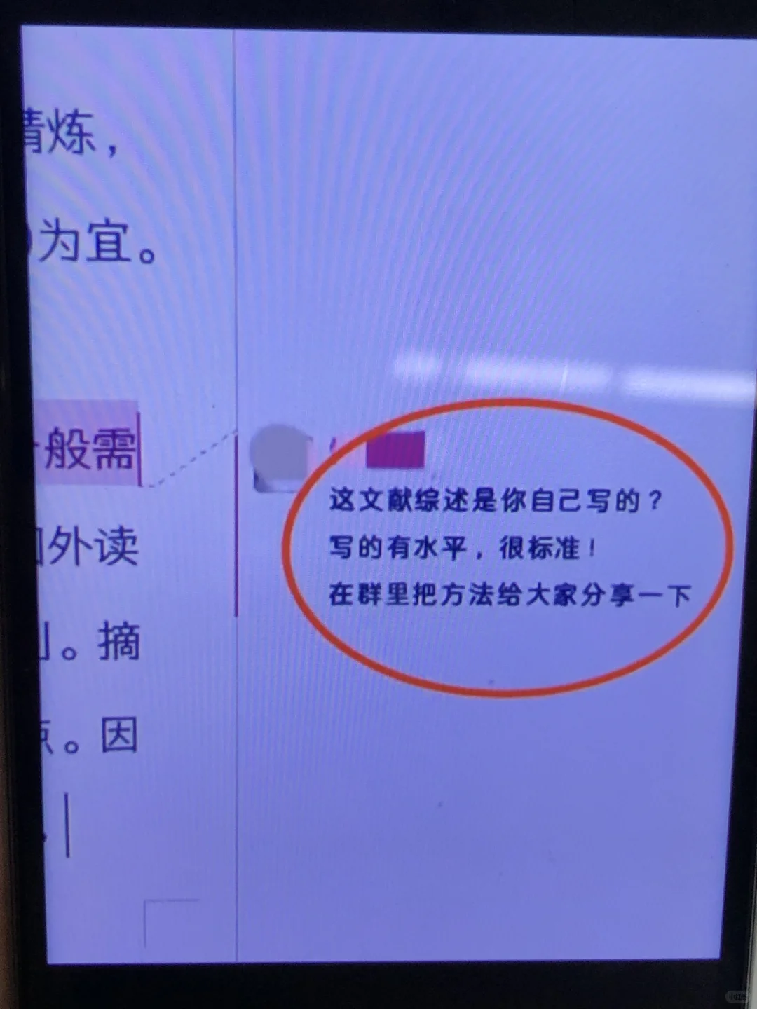 豆包＋文献综述=绝杀！