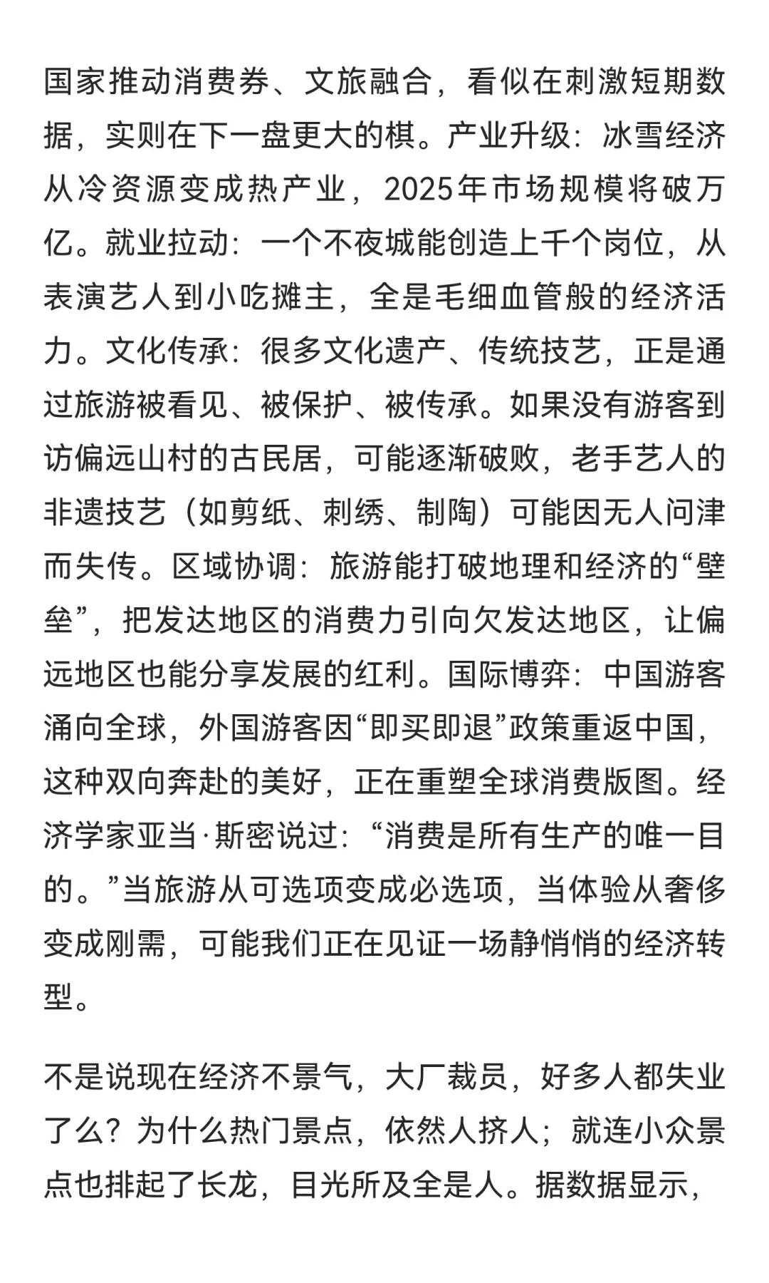 为何经济越萧条，旅游越火爆？穷游现象：西