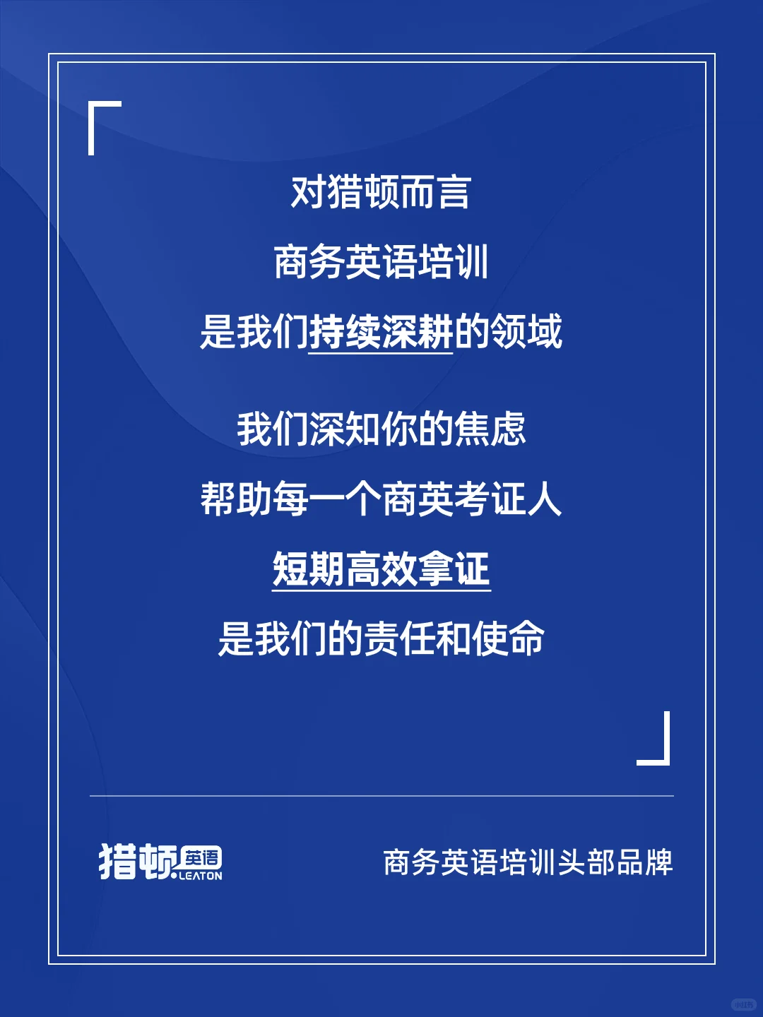 官方报告 | 数据揭示猎顿学员高效出分真相