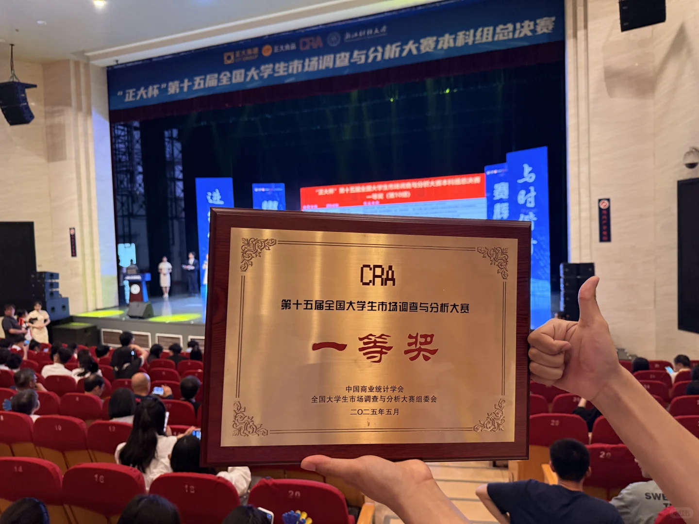 正大杯国一！