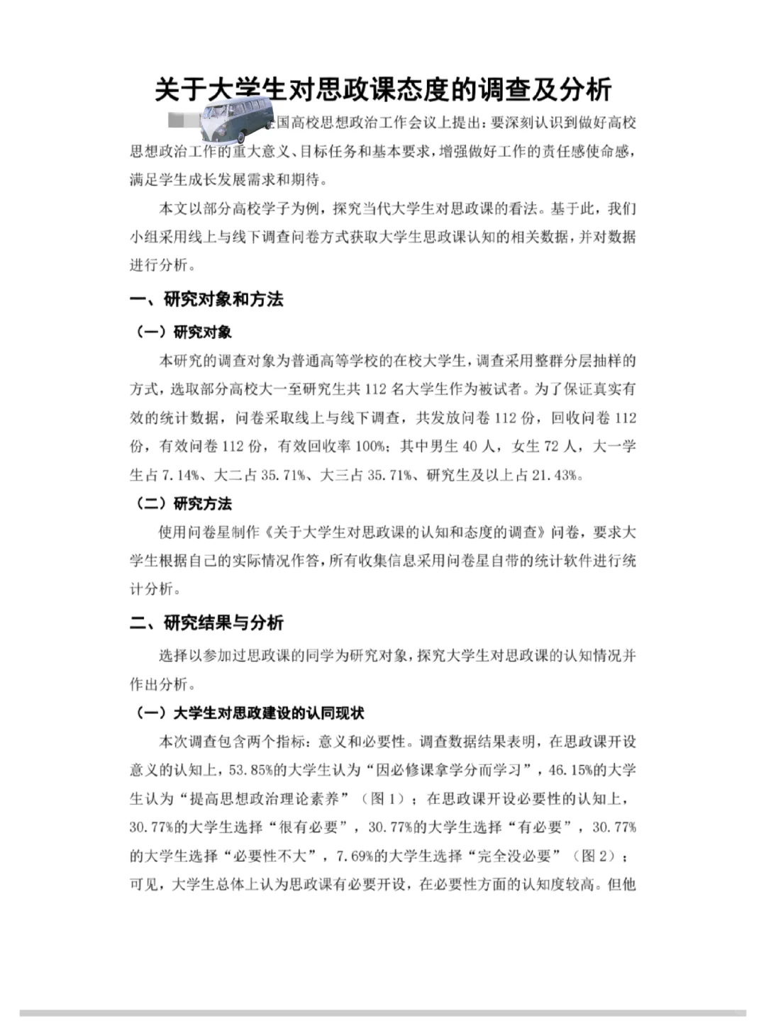 【005】新一期社会实践报告来喽