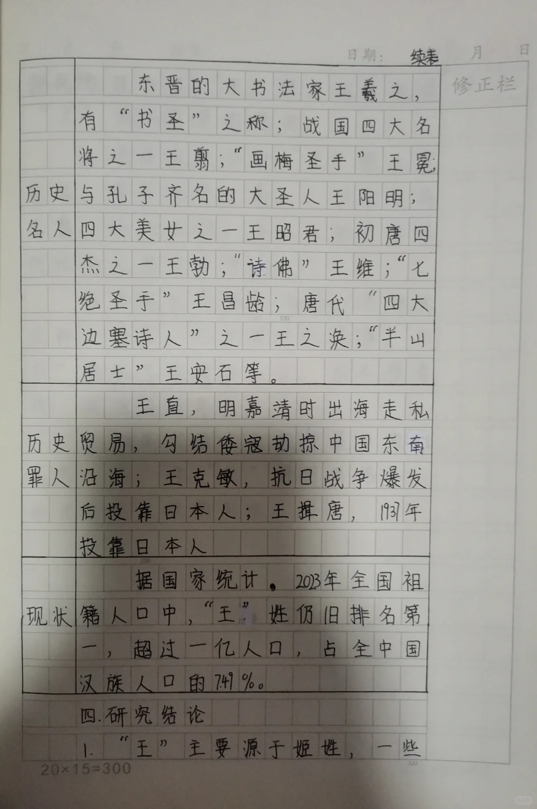 五年级下册作文
