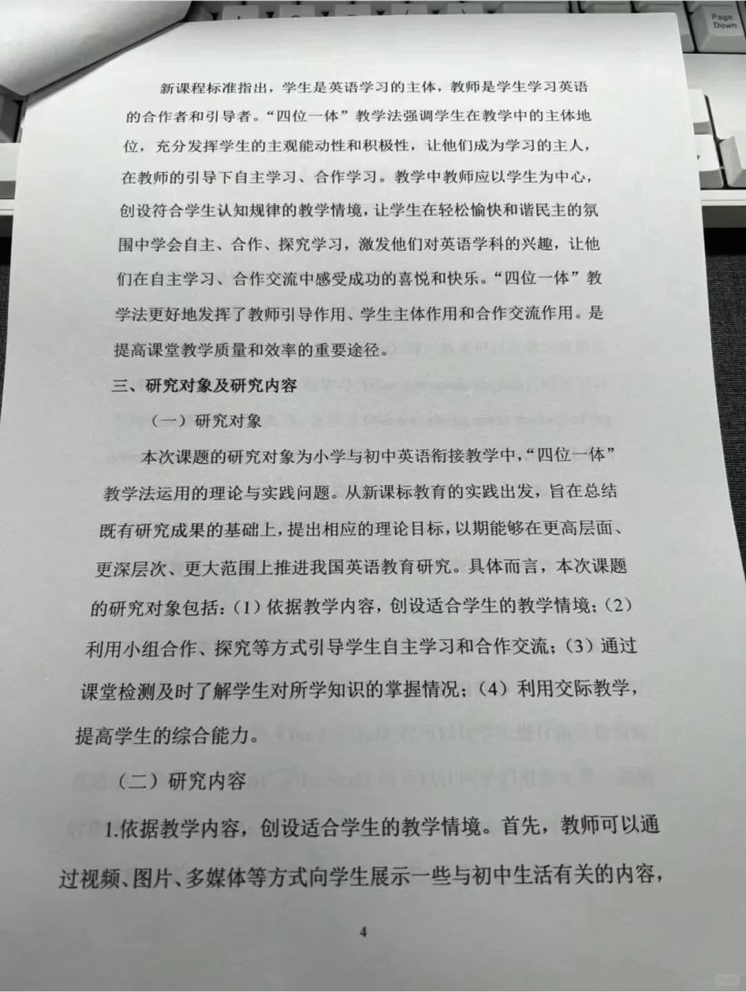 结题报告优秀范文分享！(完整版)