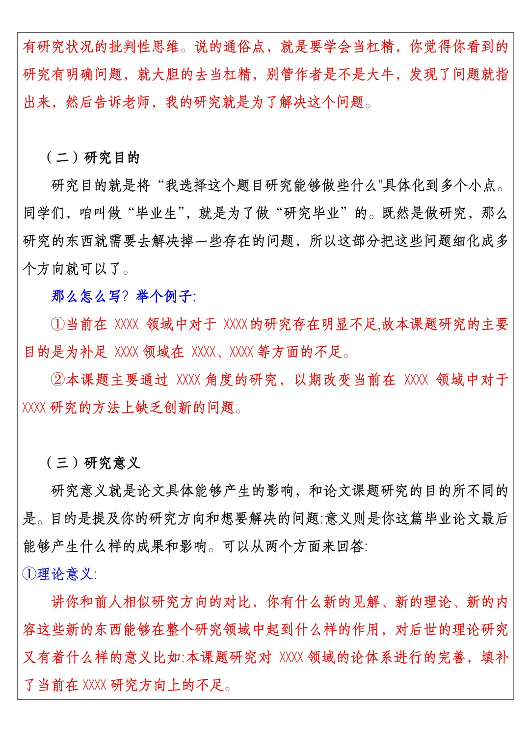 花俩小时写的开题报告竟然一遍过了😎😎