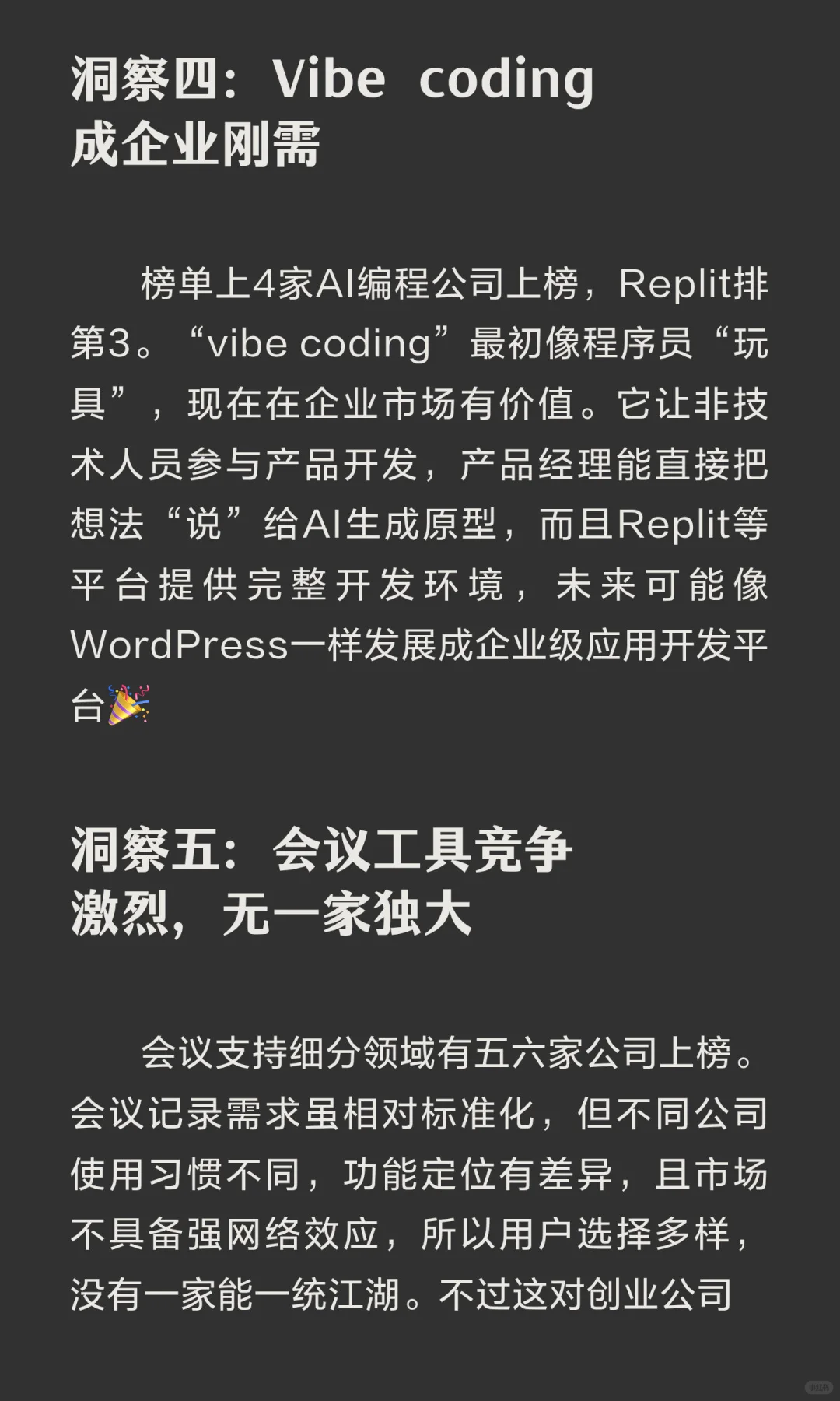 📊a16z报告揭秘：AI产品市场的惊人真相！