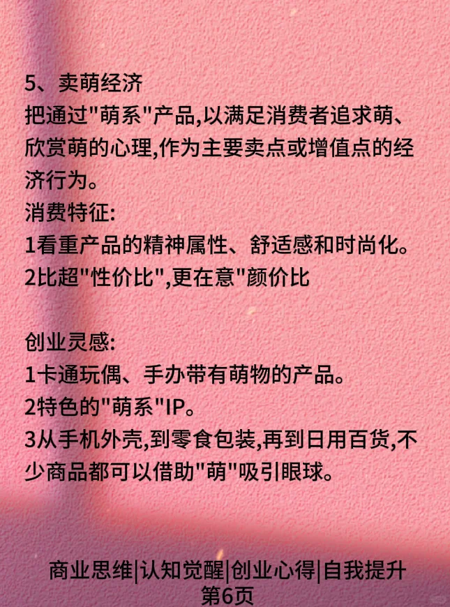 未来十年很赚钱的8大风口