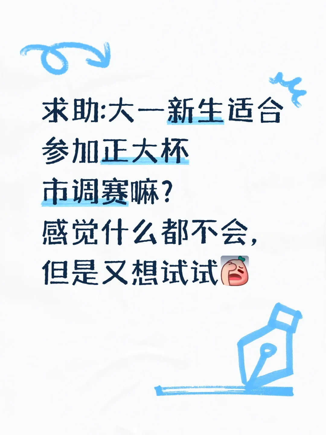 正大杯市调赛