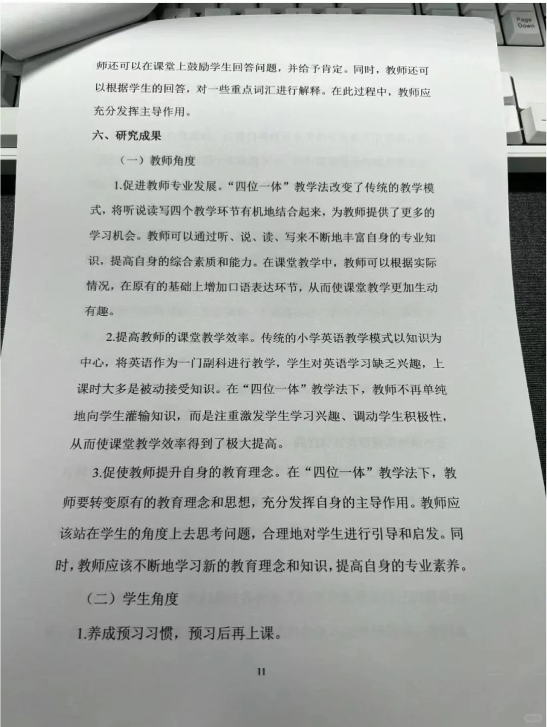 结题报告优秀范文分享！(完整版)