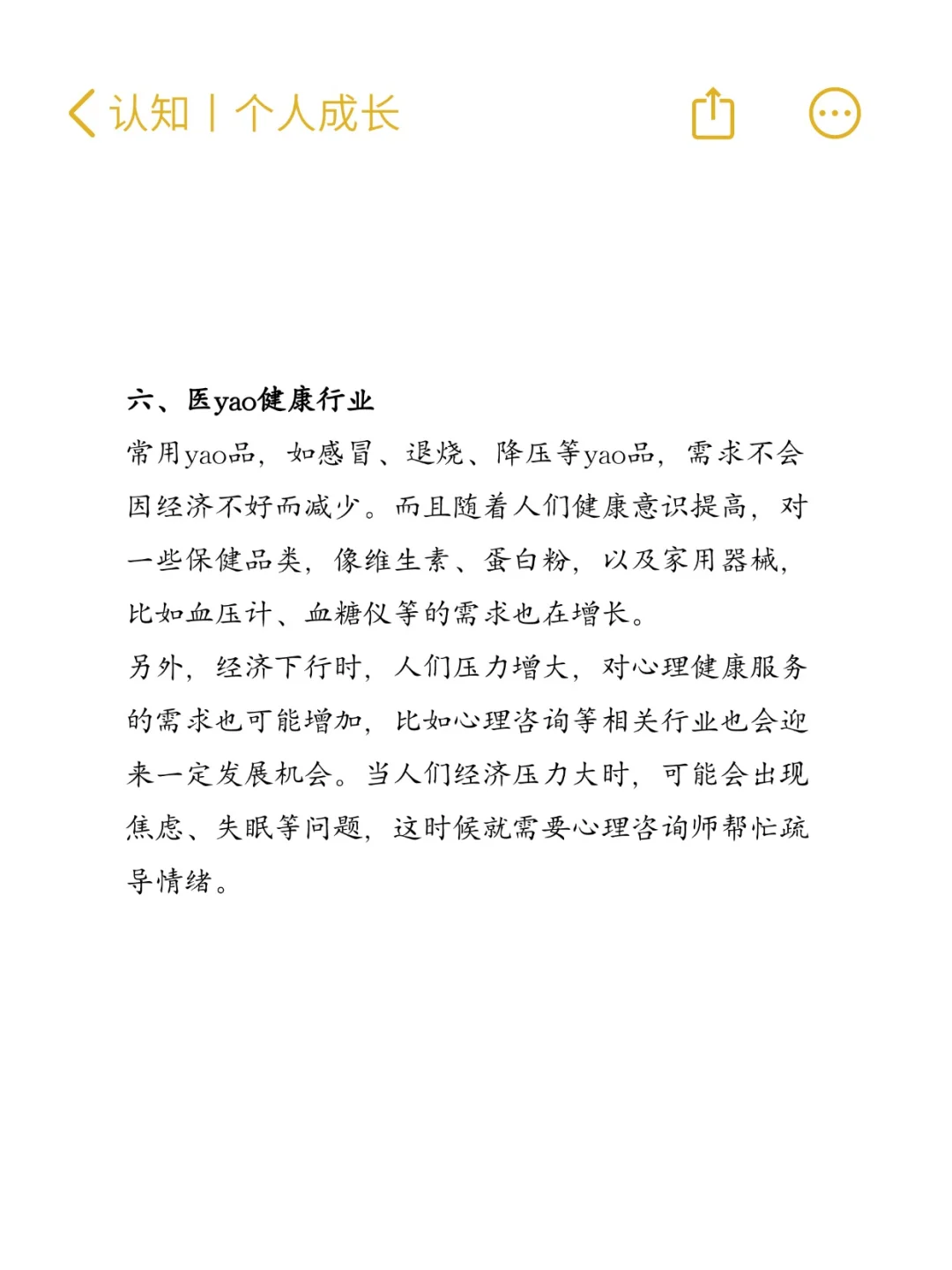 经济不好但越来越好的行业，宠物只能居中
