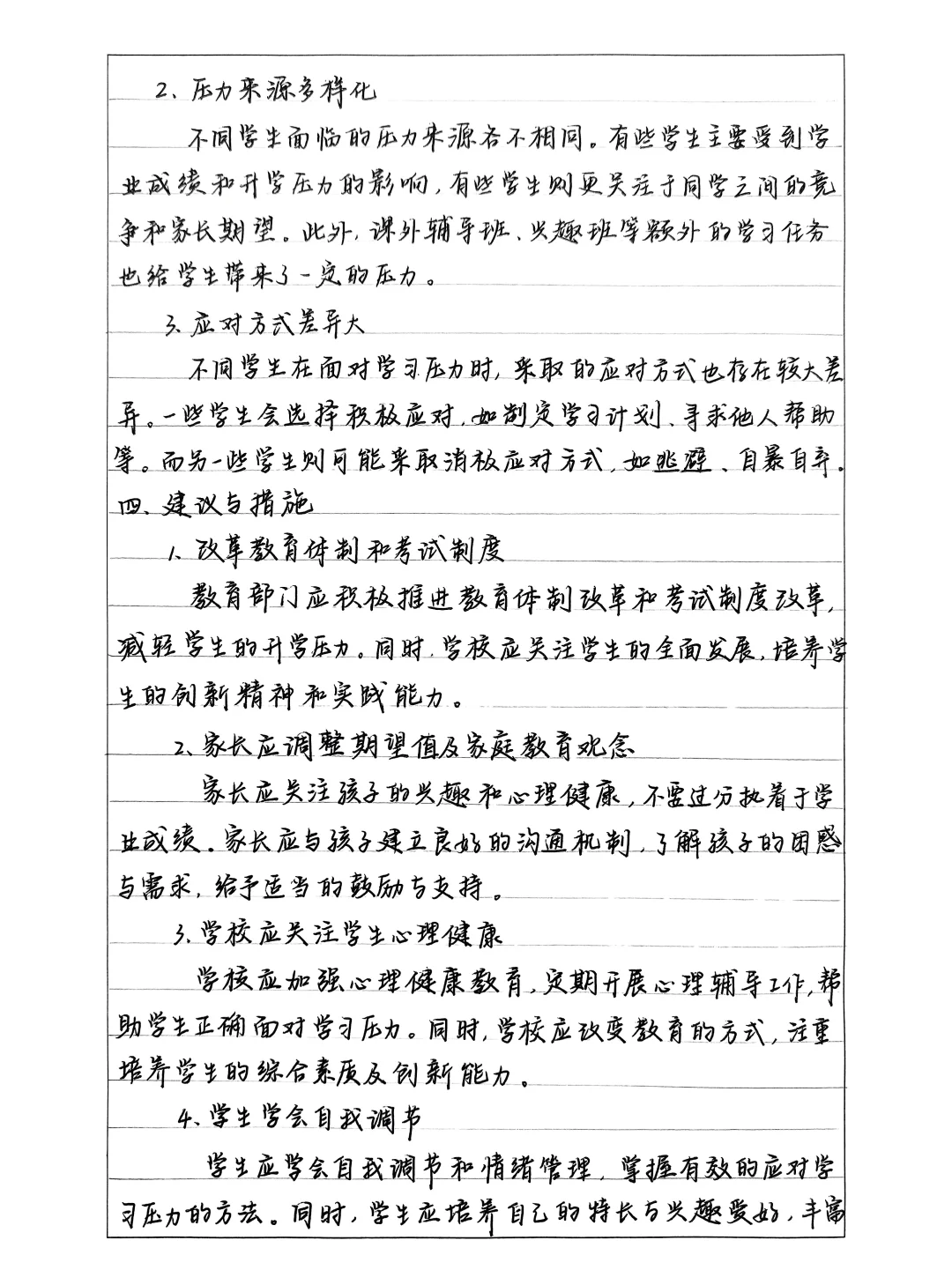 2024/11 见习 报告