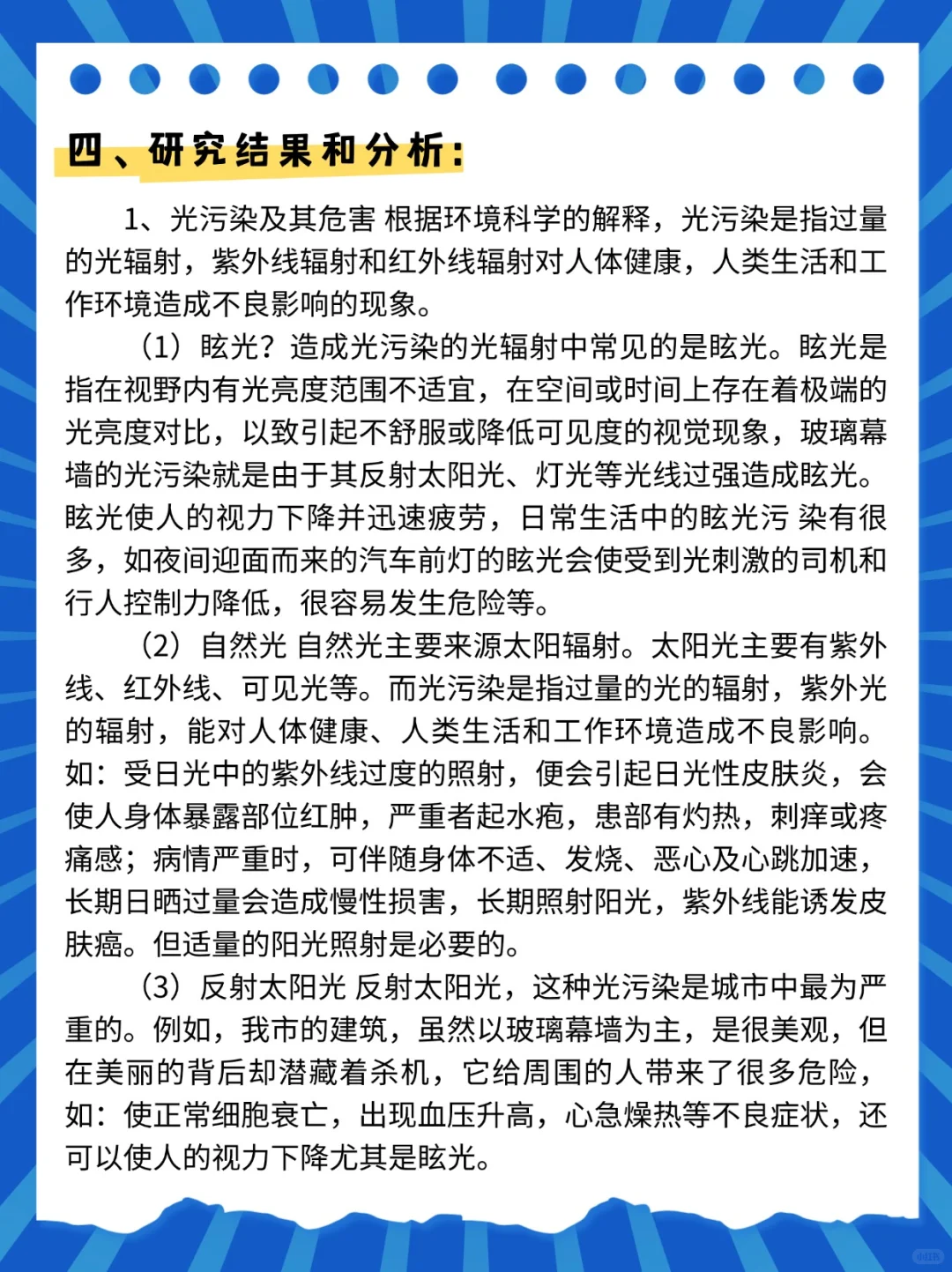 国庆假期还有没完成研究性报告的吗！！！
