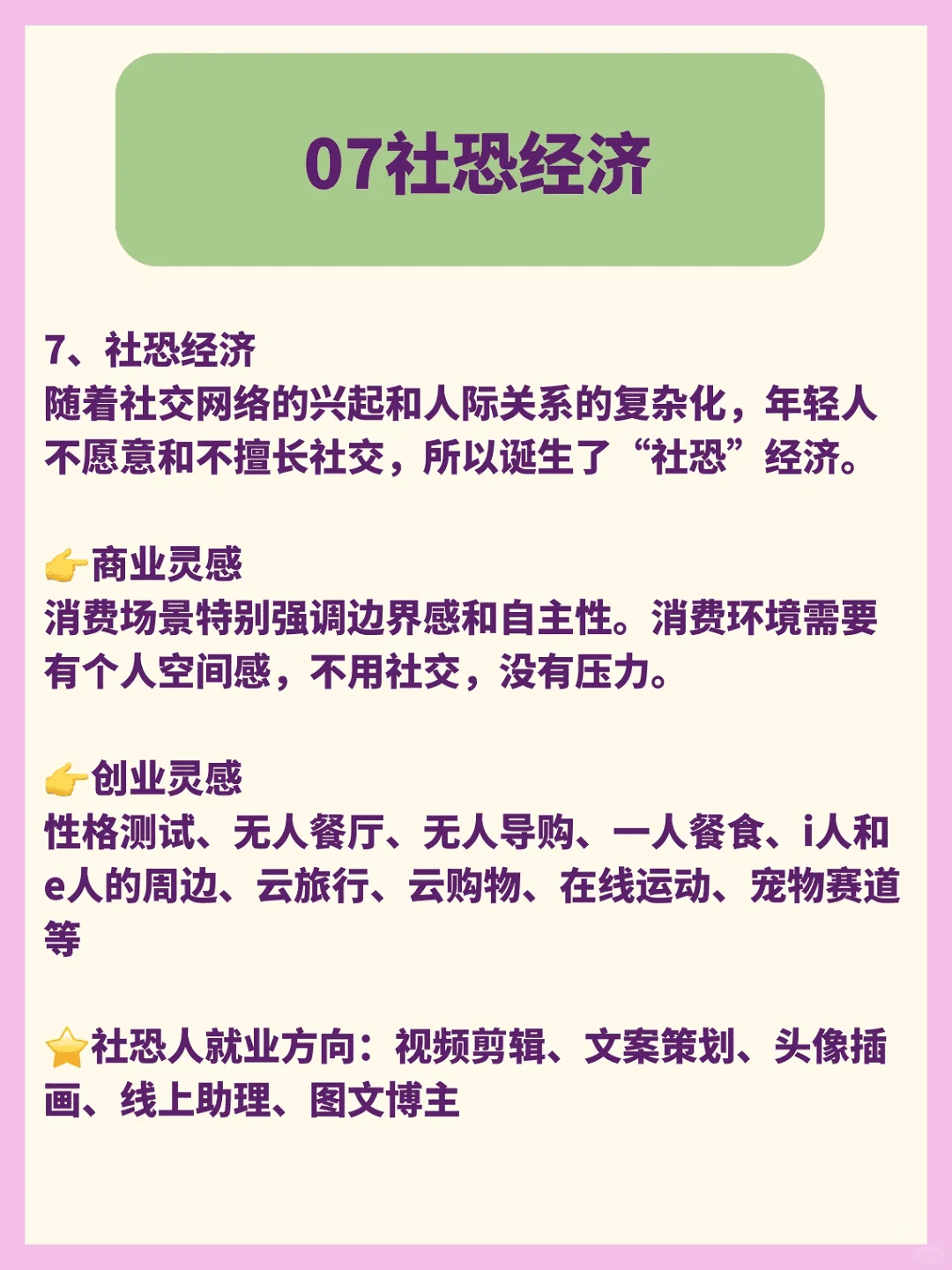 风口效应已显端倪，未来已来。
