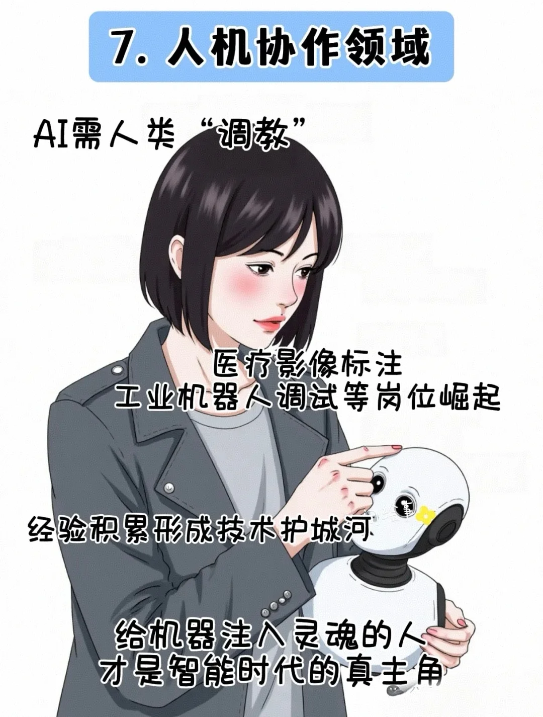 未来十年最吃香的10个行业！