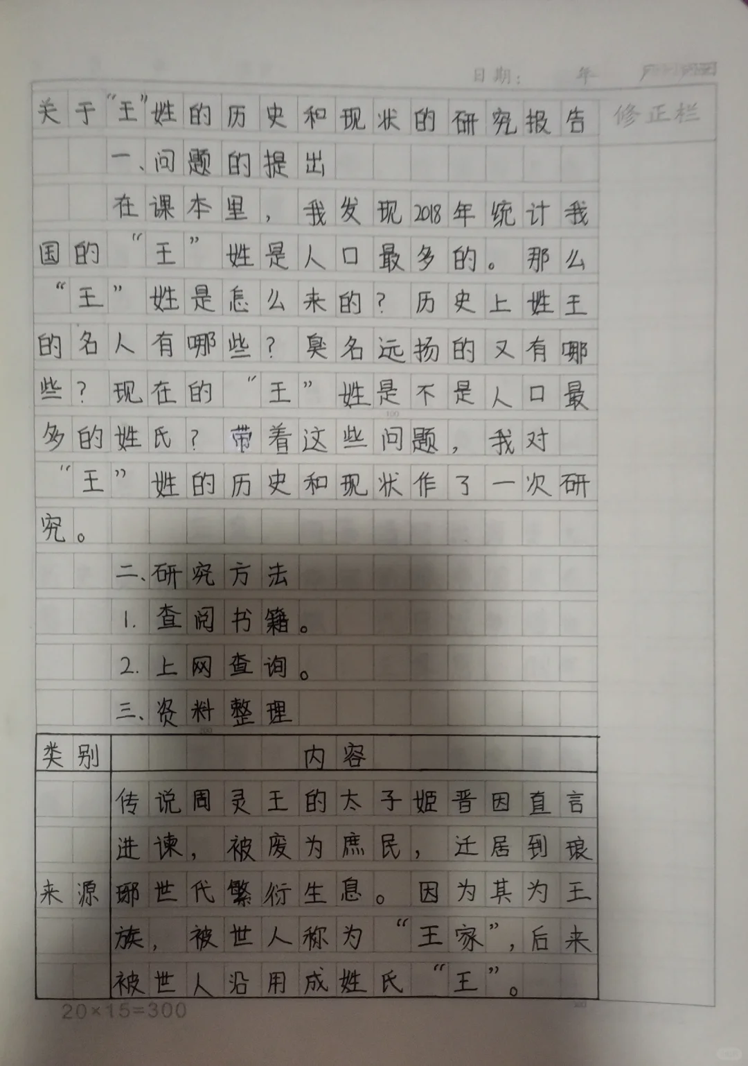 五年级下册作文