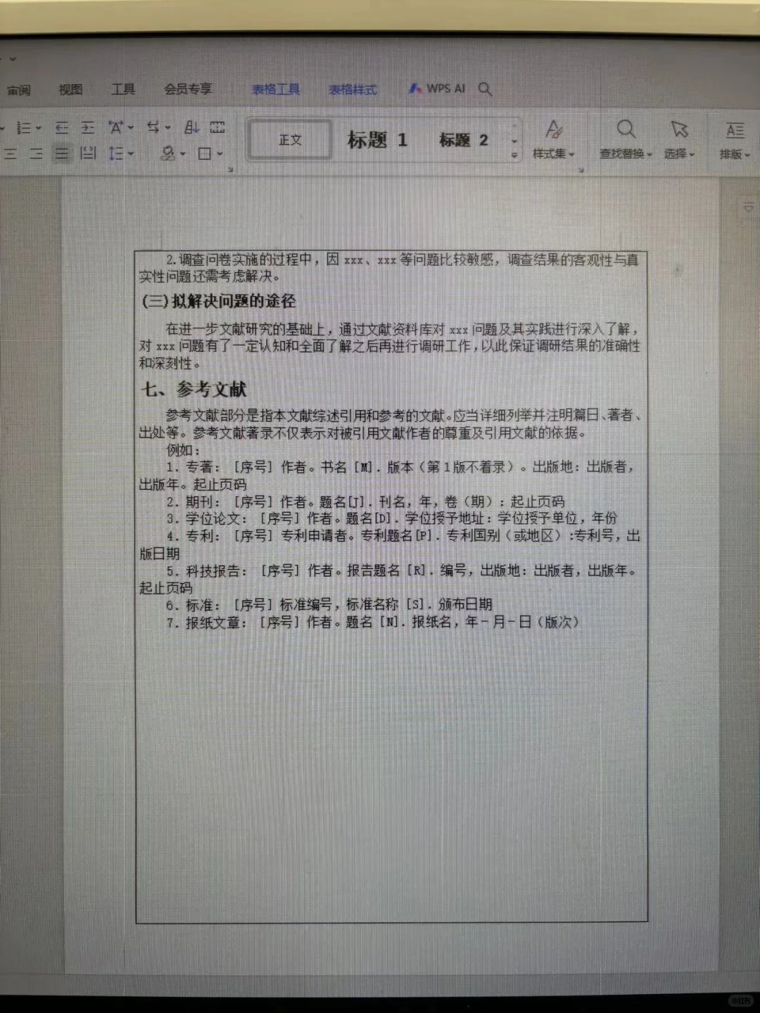 冒着生命危险拍的，快抄啊啊啊😂