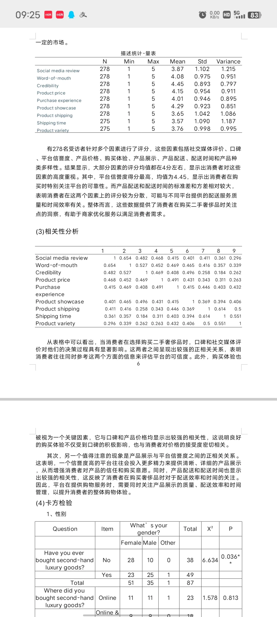 导师说背后指定有高人指点