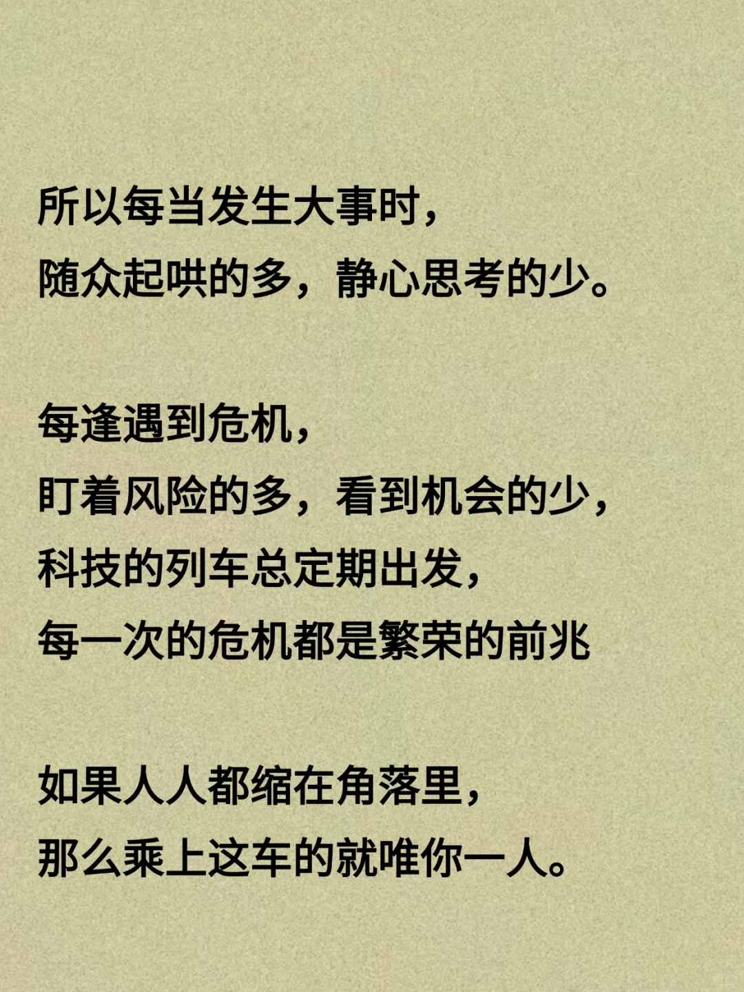 经济越不景气越容易挣到大钱