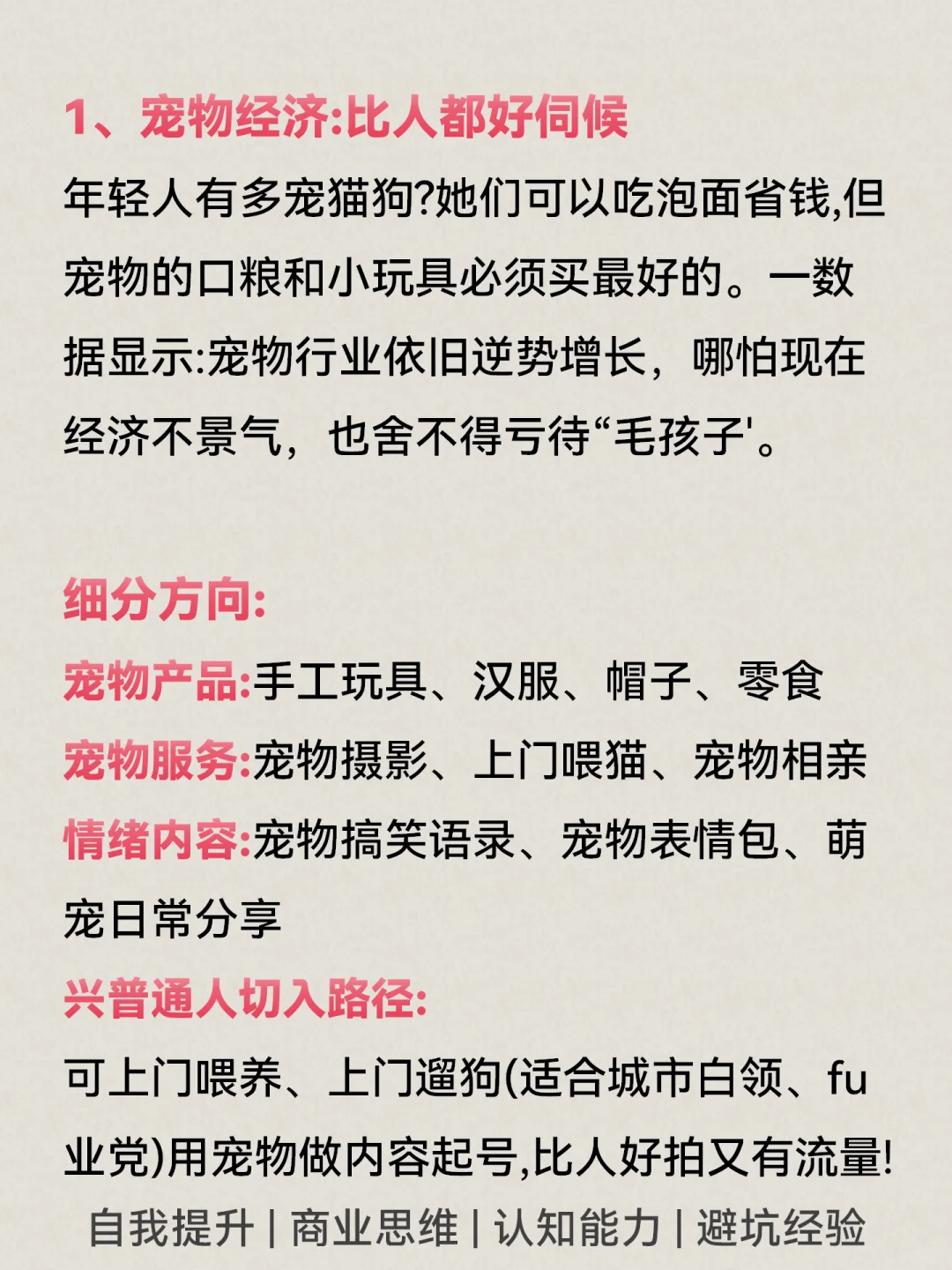 经济越下行，反而越好五个行业👀🔥🔥