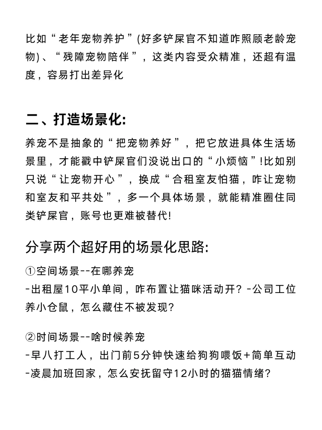 2025下半年 宠物+稀缺感就是自媒绝杀！