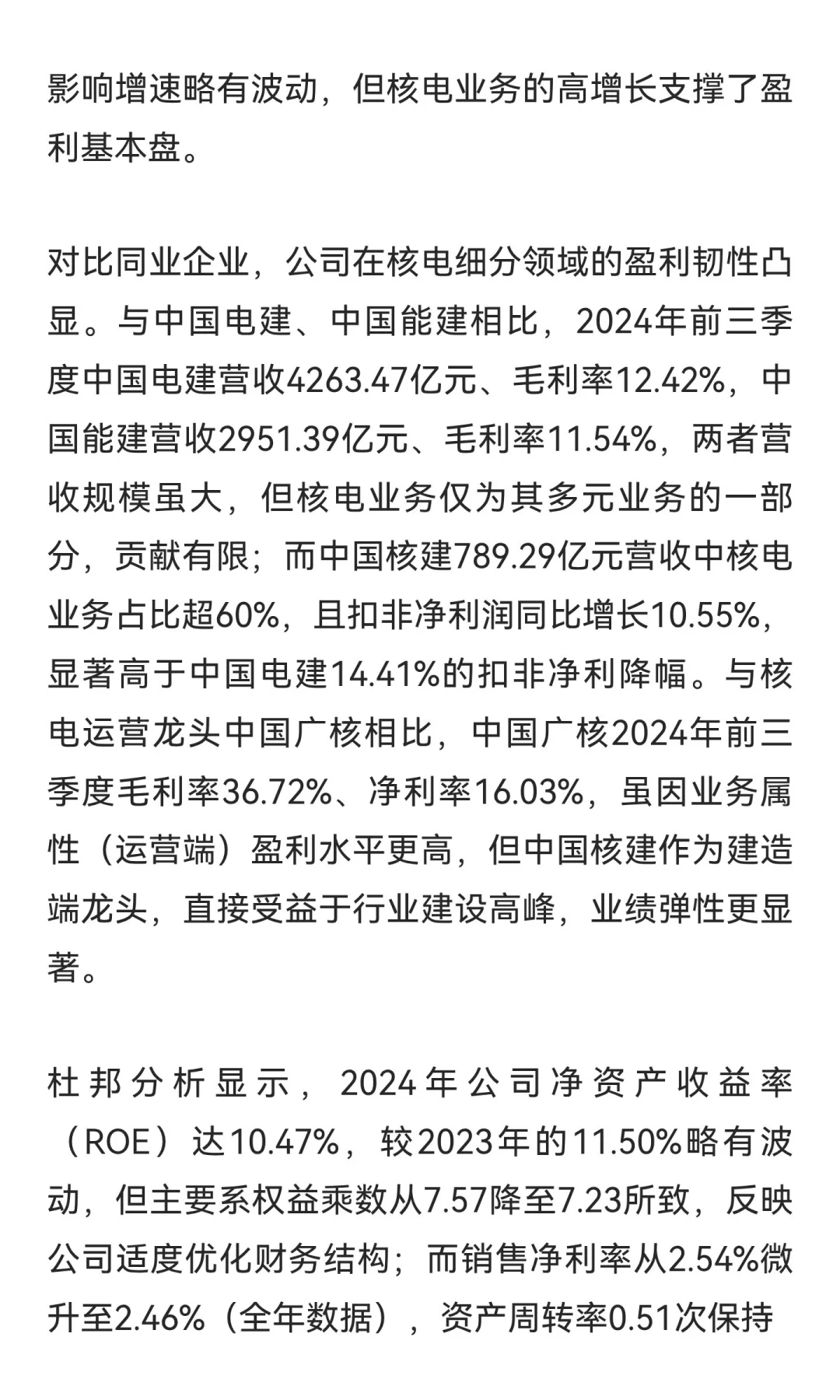 中国核建（601611）深度研报：核电建设龙头