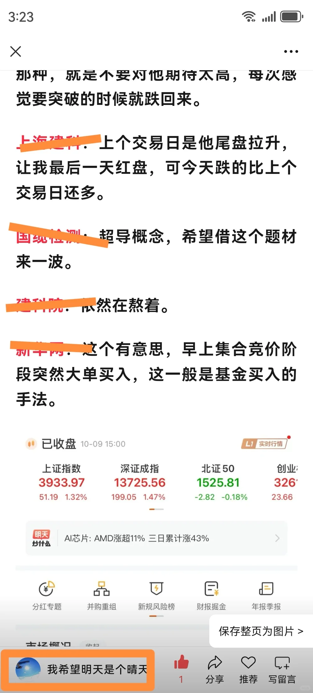 每日复盘