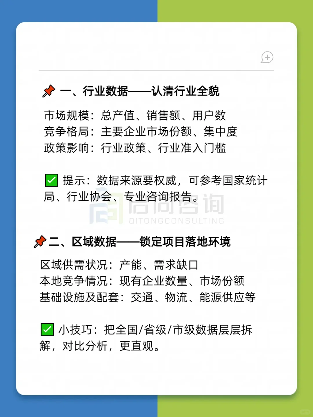 可研报告的市场分析这样写更专业