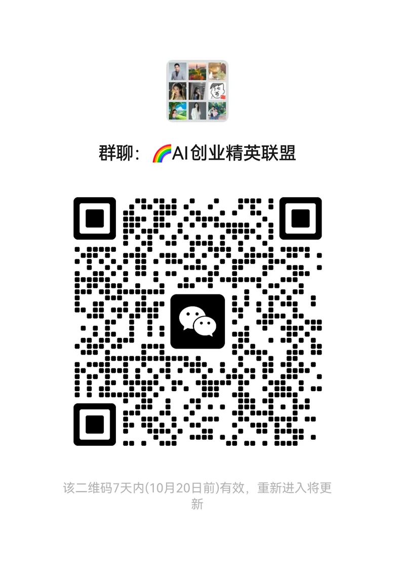 全国创业伙伴看过来，领取AI研报
