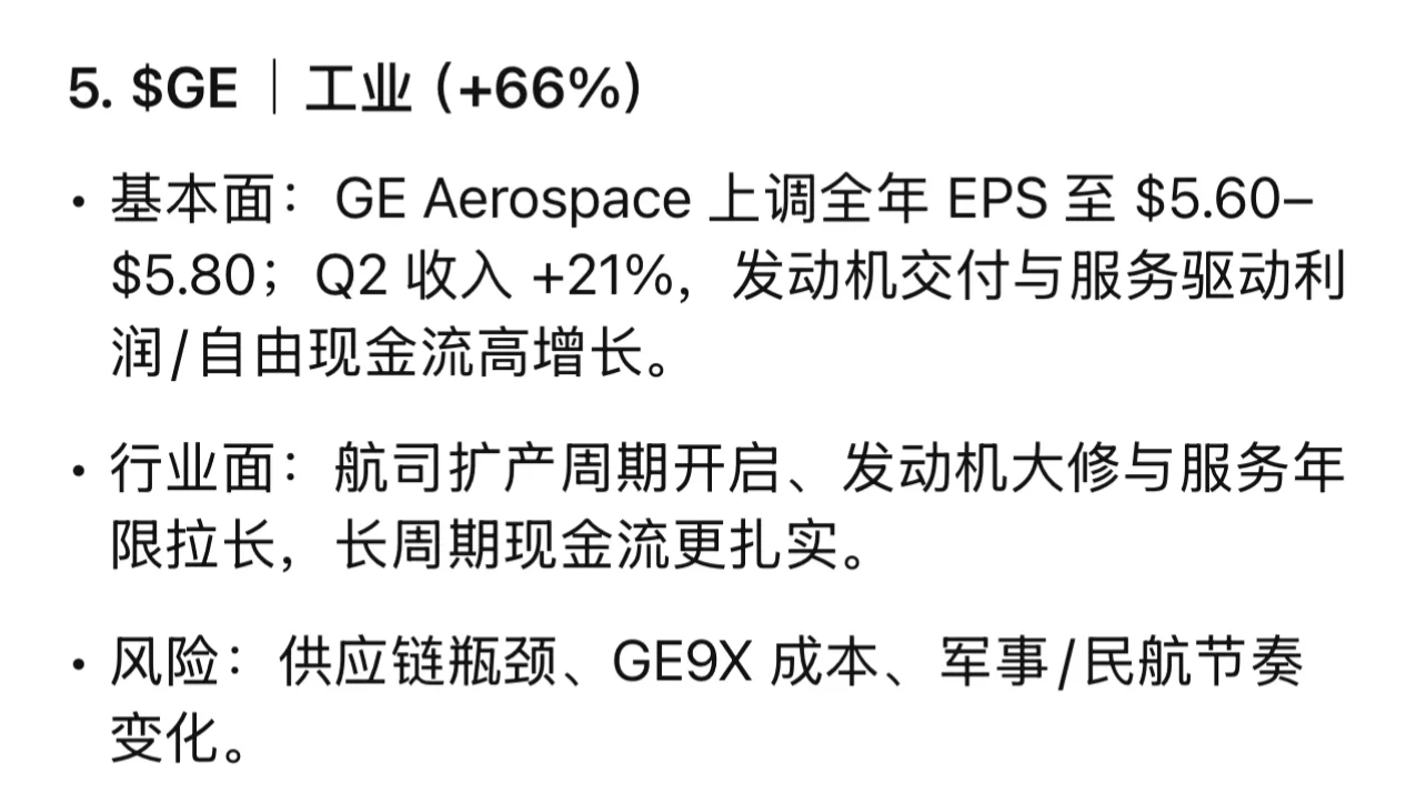 2025增长之王（行业逻辑 财报要点 风险雷区）