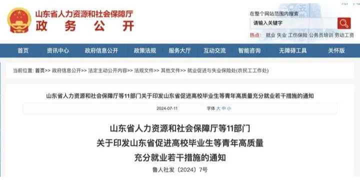 交了社保也算应届毕业生！多地优化认定标准