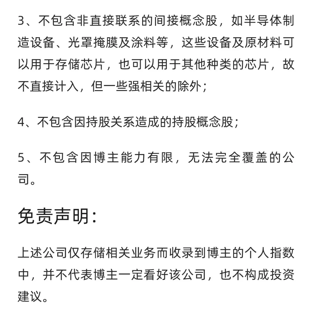 野生存储芯片趋势简介