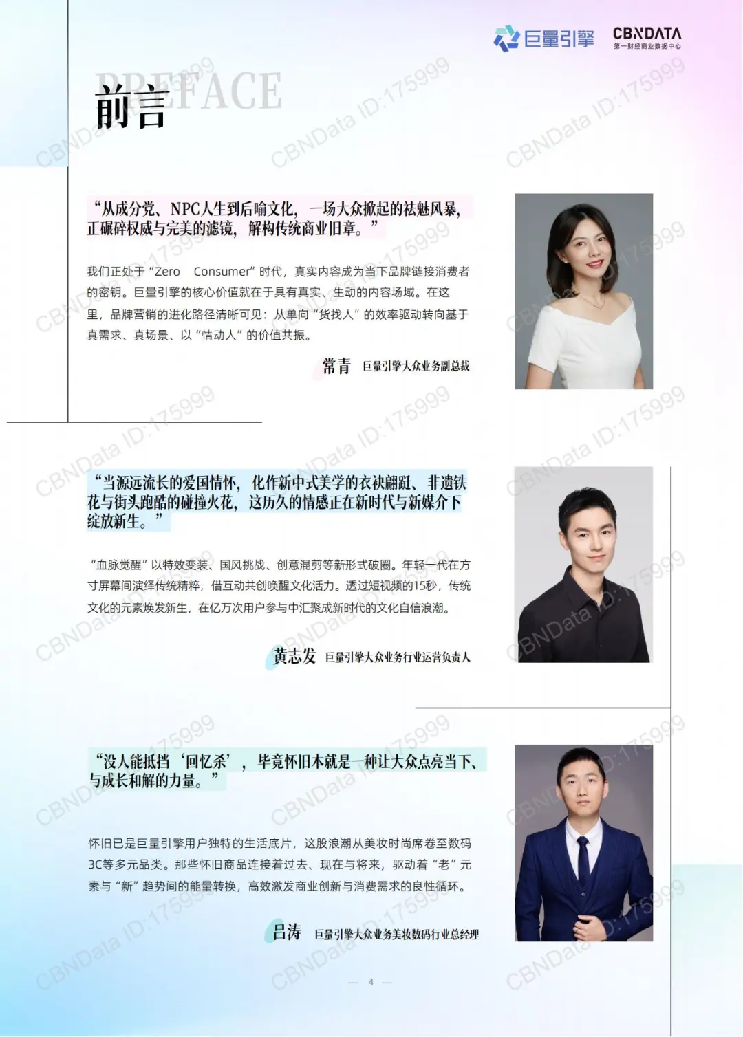 2025 情绪营销 8 大趋势！必看🔥